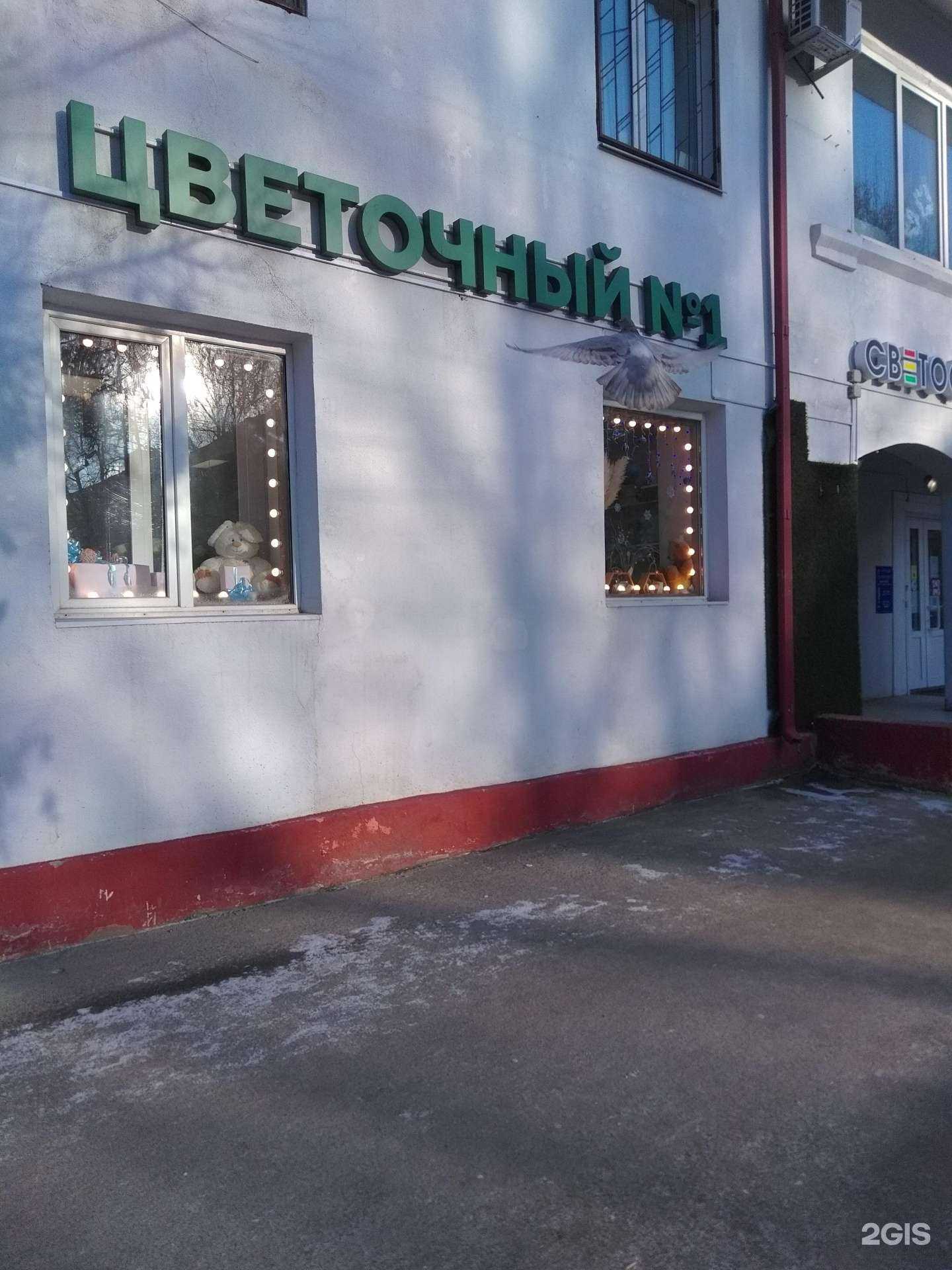 Отзывы на компанию Цветочный №1 в Брянске c фото