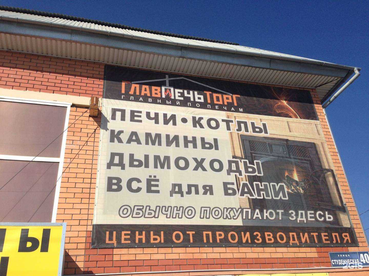 Отзывы на компанию ГлавПечьТорг в Белгороде c фото