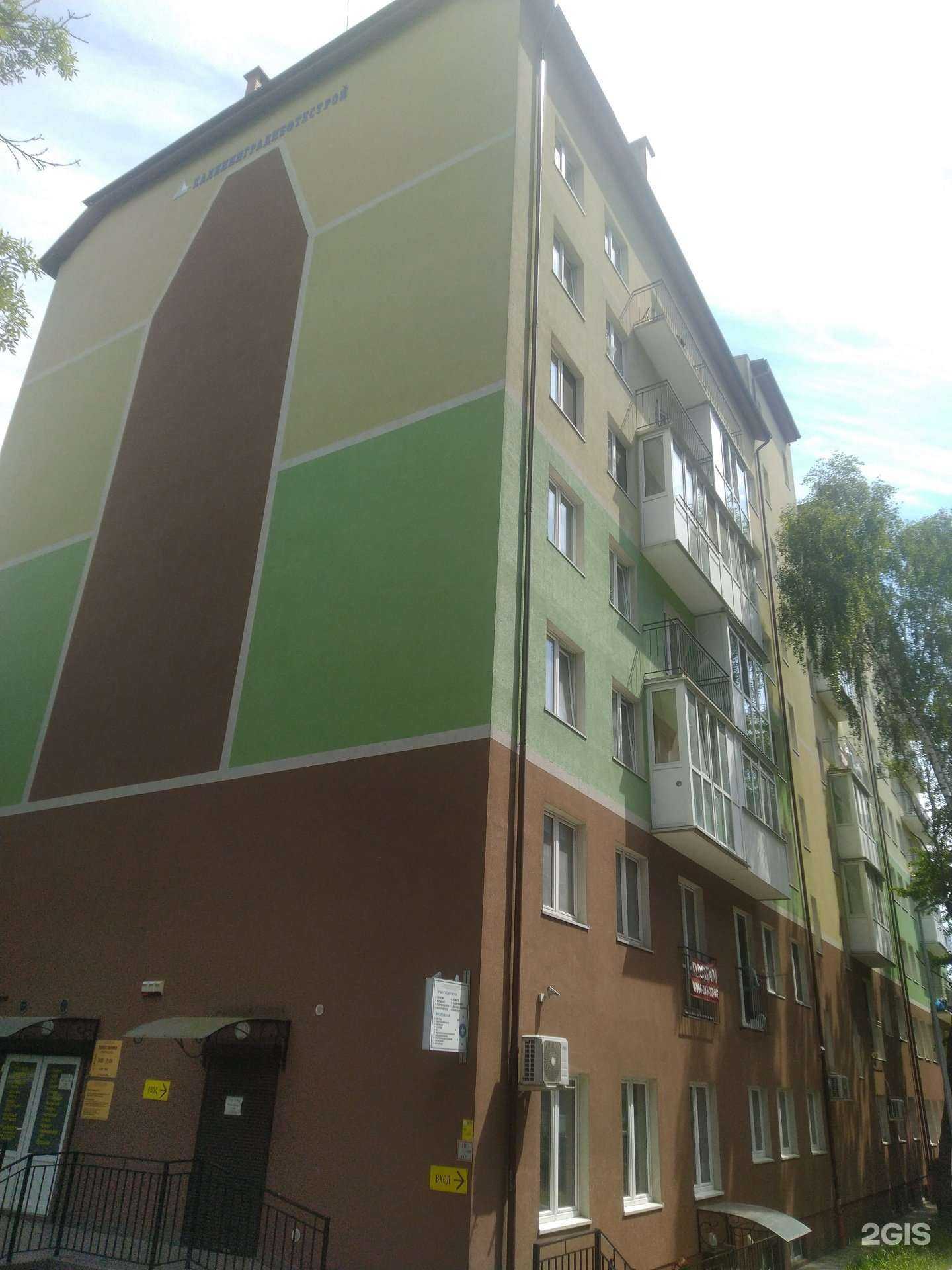 Отзывы на компанию Поликлиника на Бассейной в Калининграде c фото - фотография 2 из 2