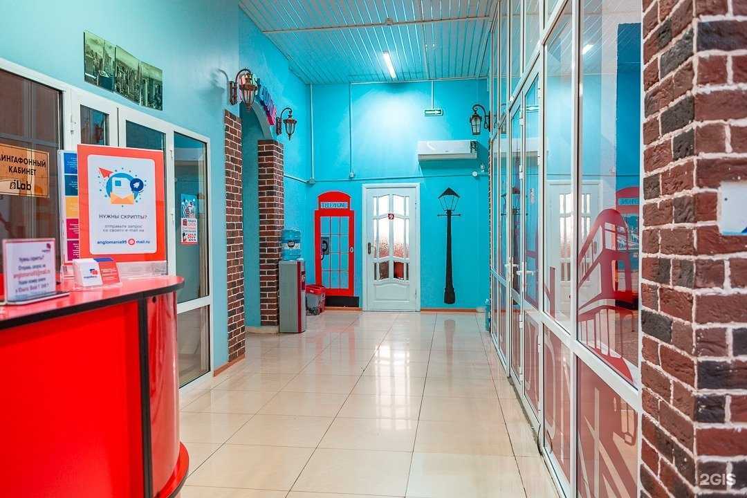 Отзывы на компанию Anglomania в г. Грозный c фото