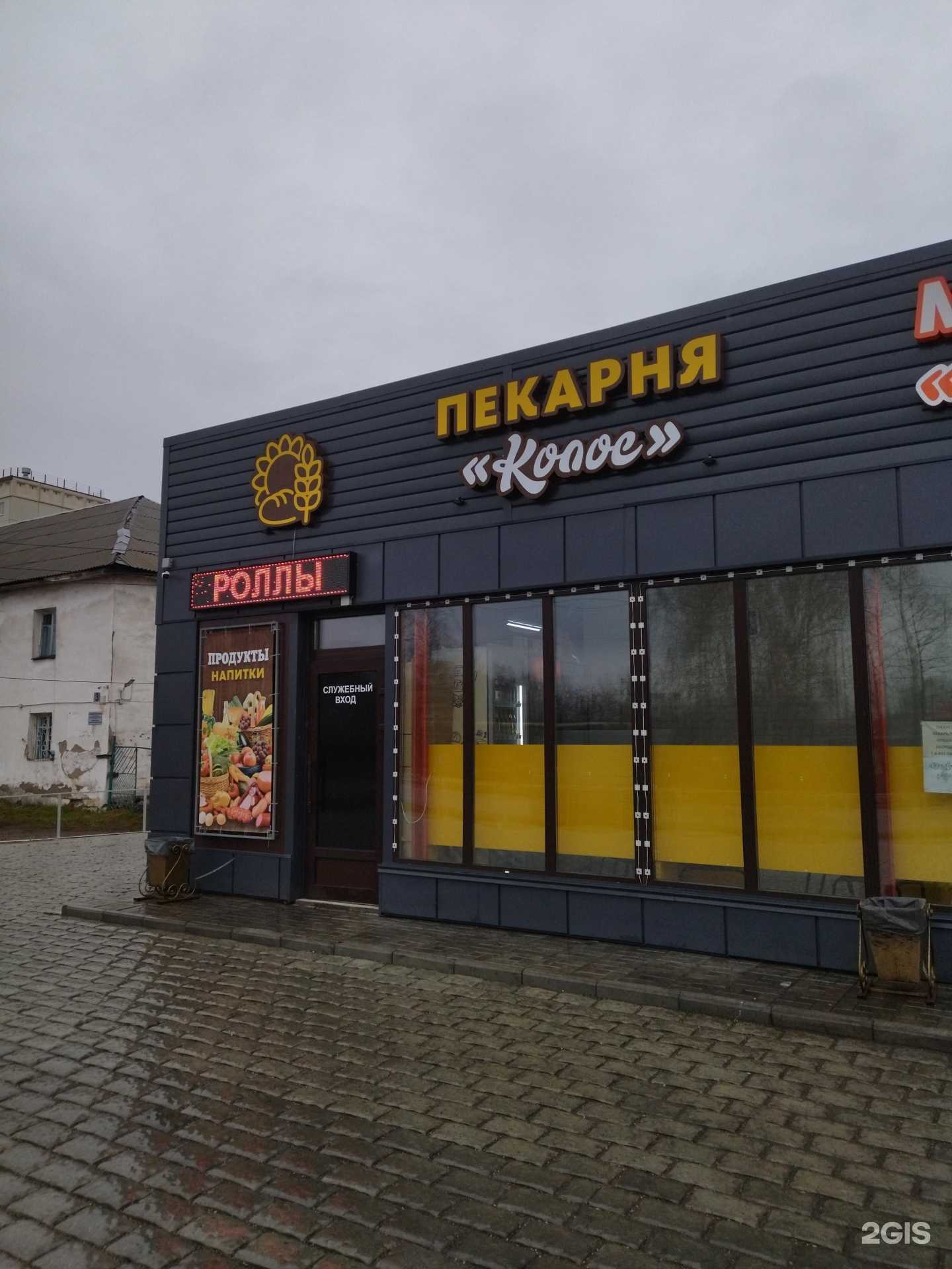 Отзывы на компанию Колос в г. Осинники c фото