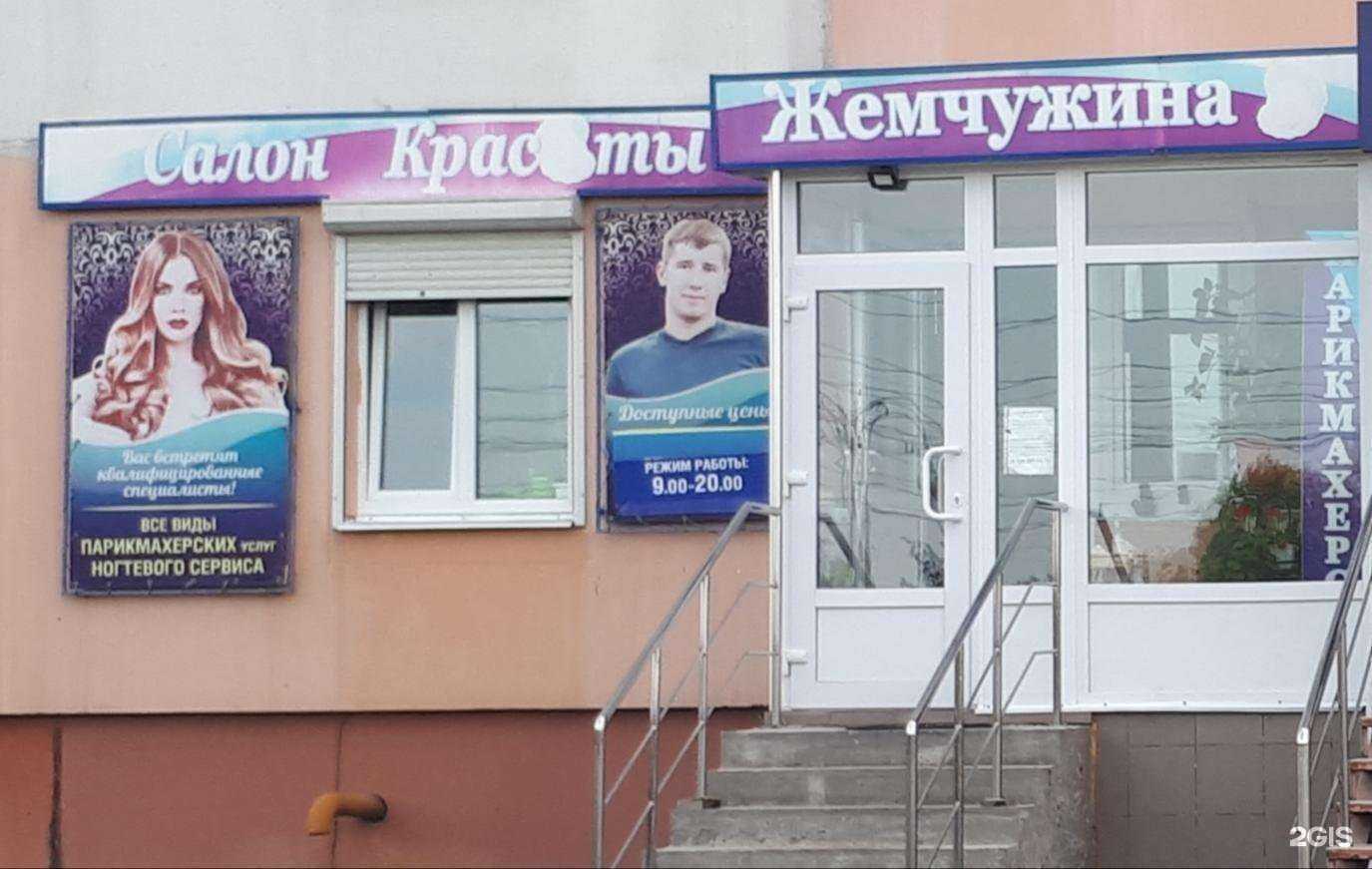 Отзывы на компанию Жемчужина в г. Курск c фото