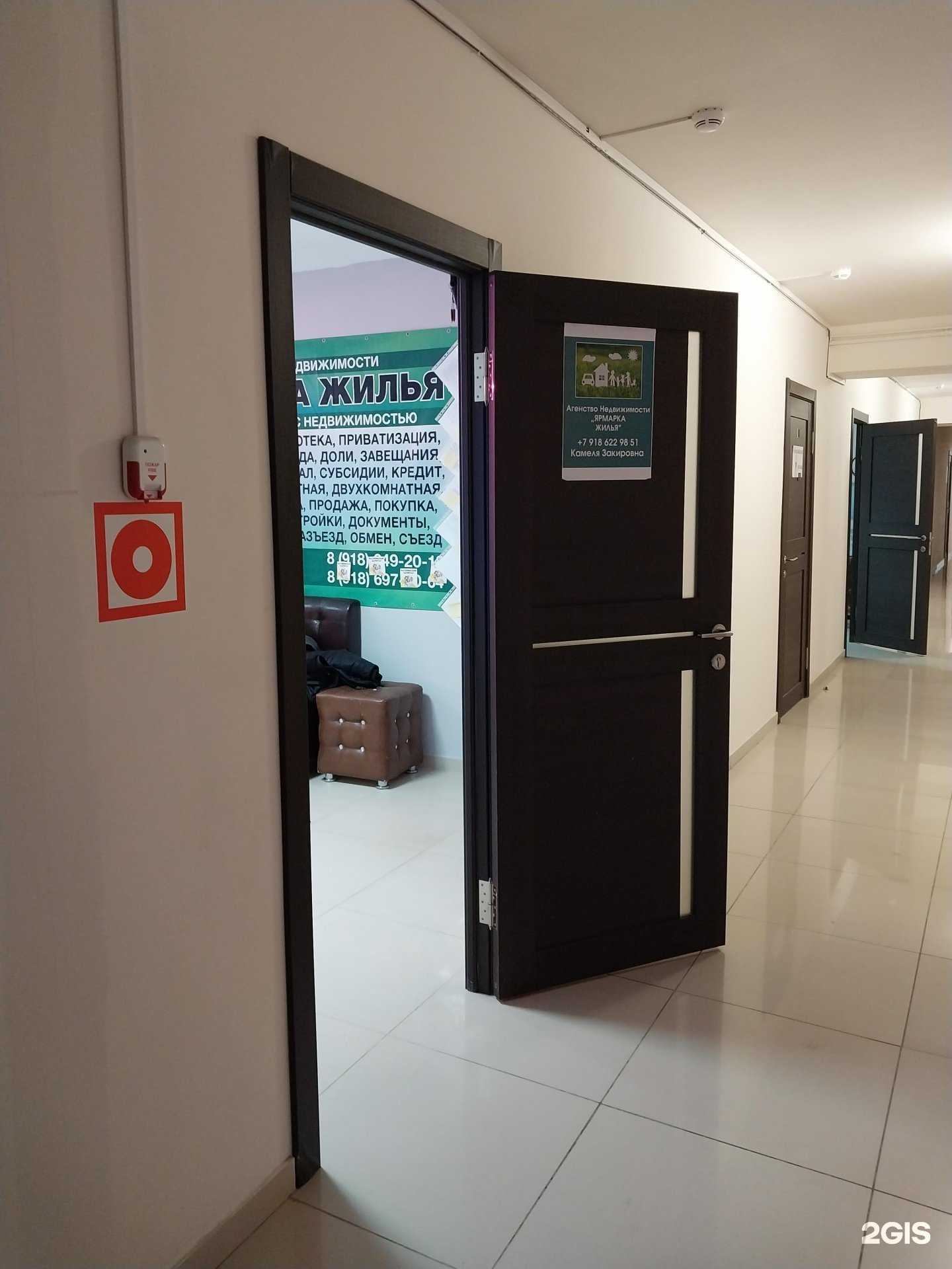 Отзывы на компанию Ярмарка жилья в Армавире c фото