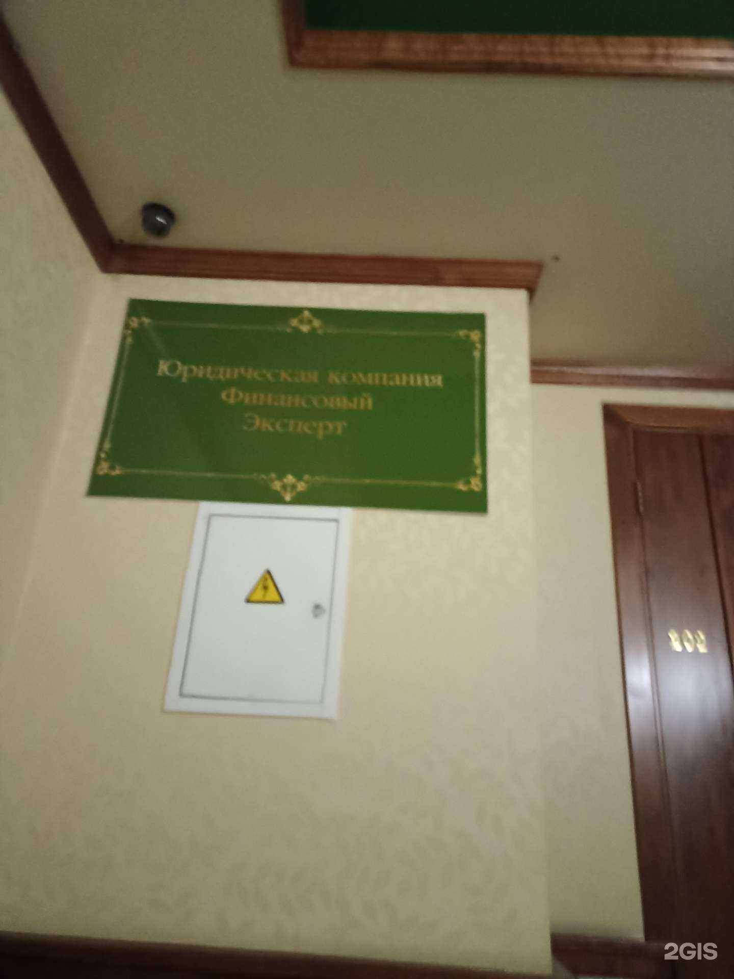 Отзывы на компанию Финансовый эксперт в Тюмени c фото