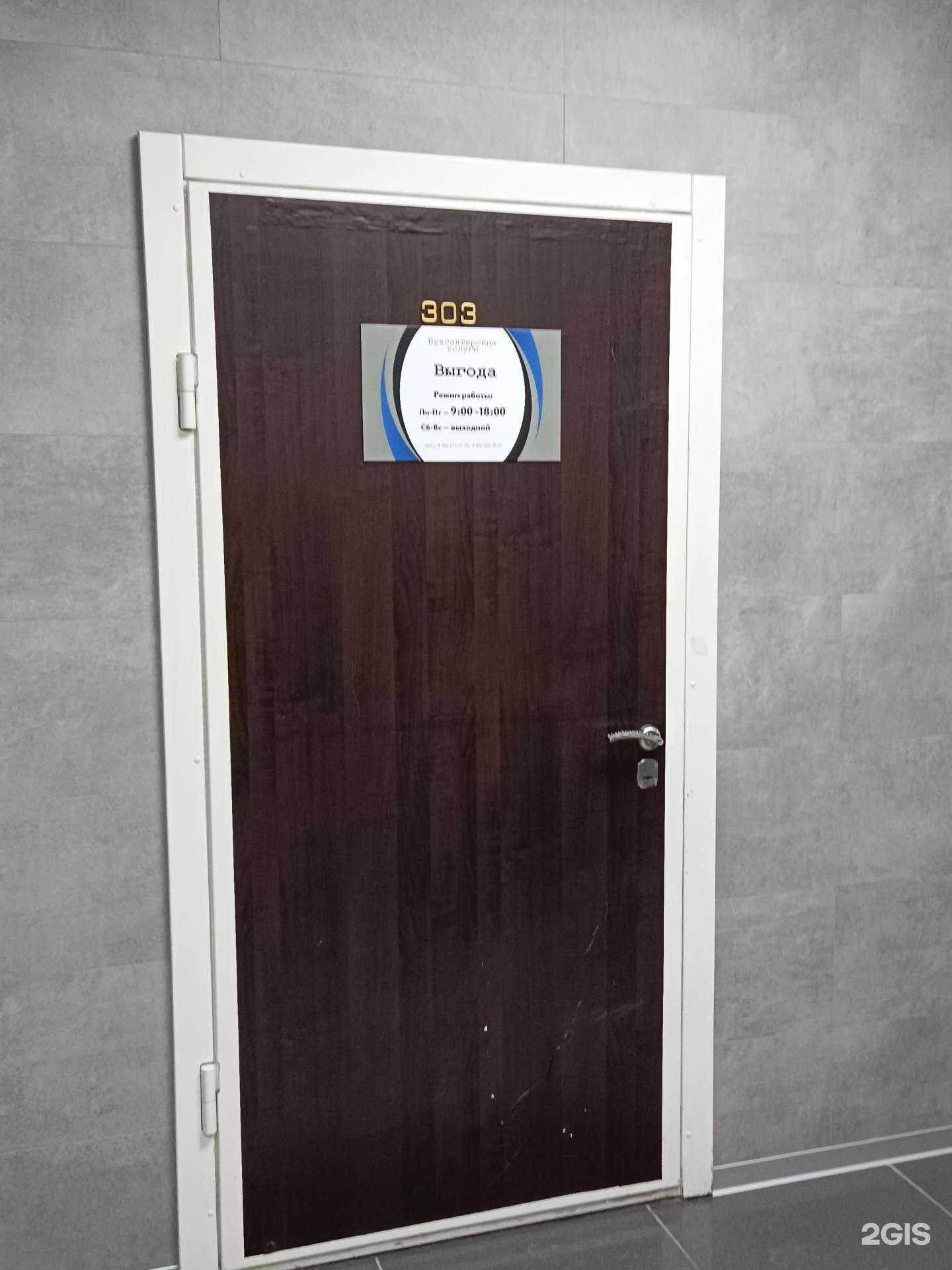 Отзывы на компанию Выгода в г. Пермь c фото