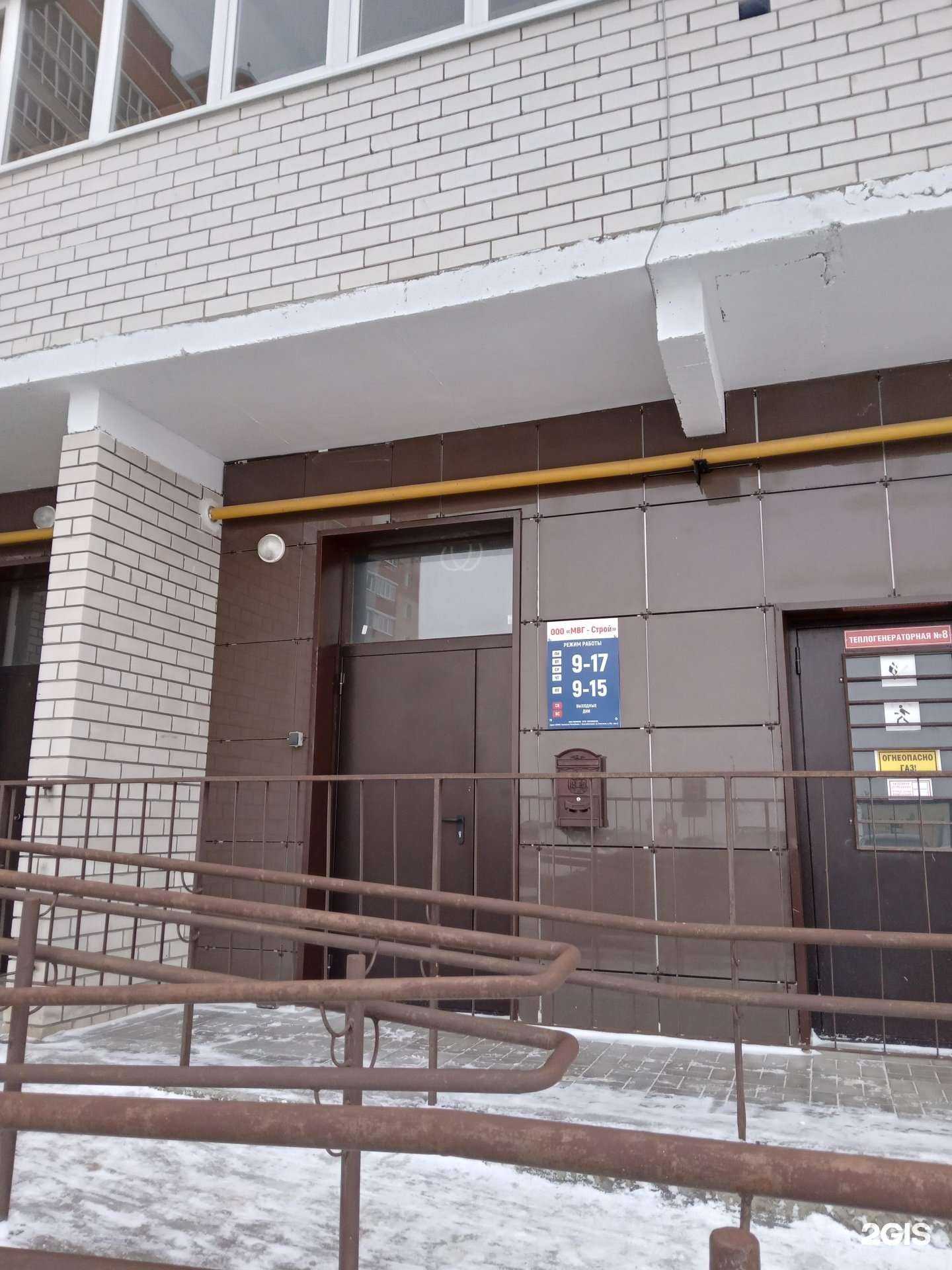 Отзывы на компанию МВГ-Строй в г. Новочебоксарск c фото