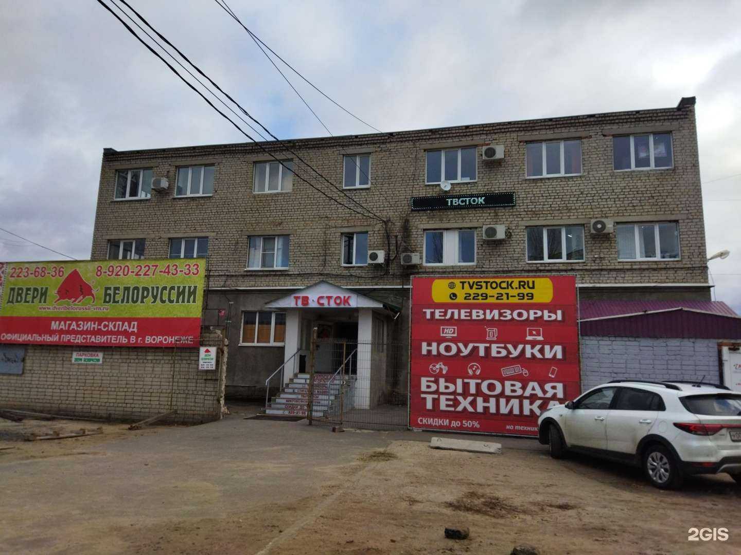 Отзывы на компанию РосСтройПрокат в Воронеже c фото - фотография 2 из 2