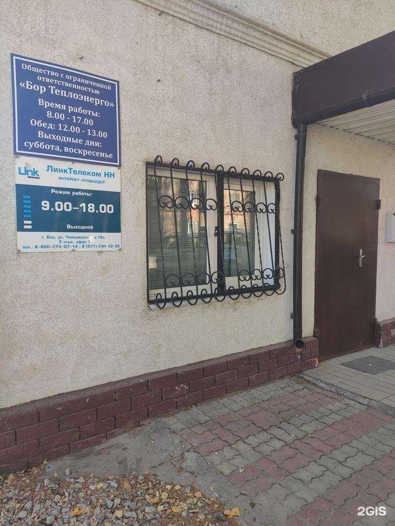 Отзывы на компанию ЛинкТелеком в г. Бор c фото