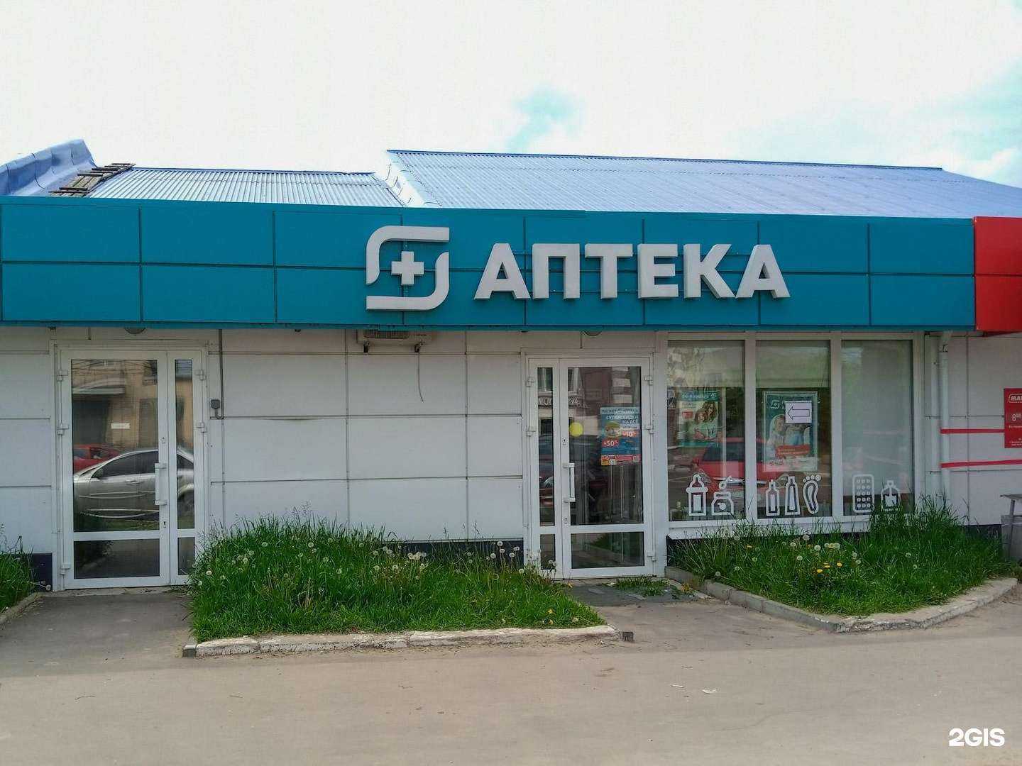 Отзывы на компанию Магнит аптека в г. Тула c фото