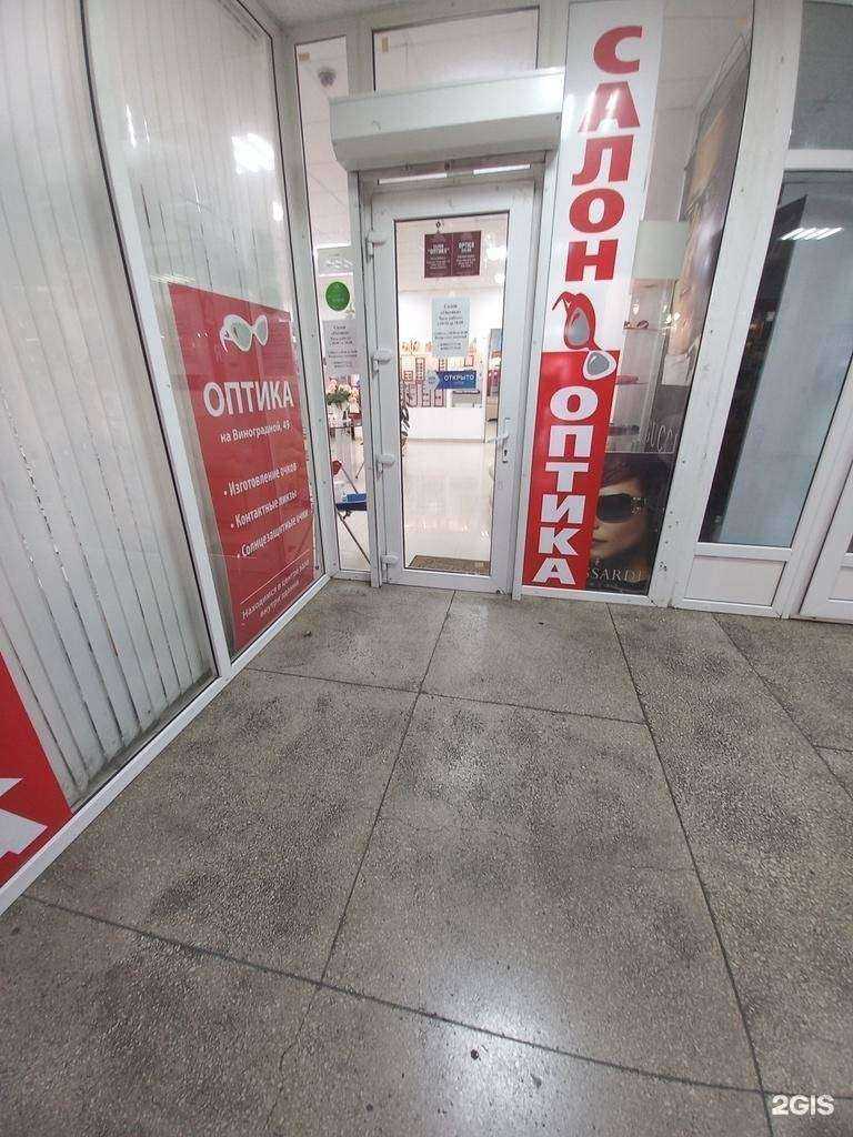 Отзывы на компанию Салон оптики в г. Сочи c фото