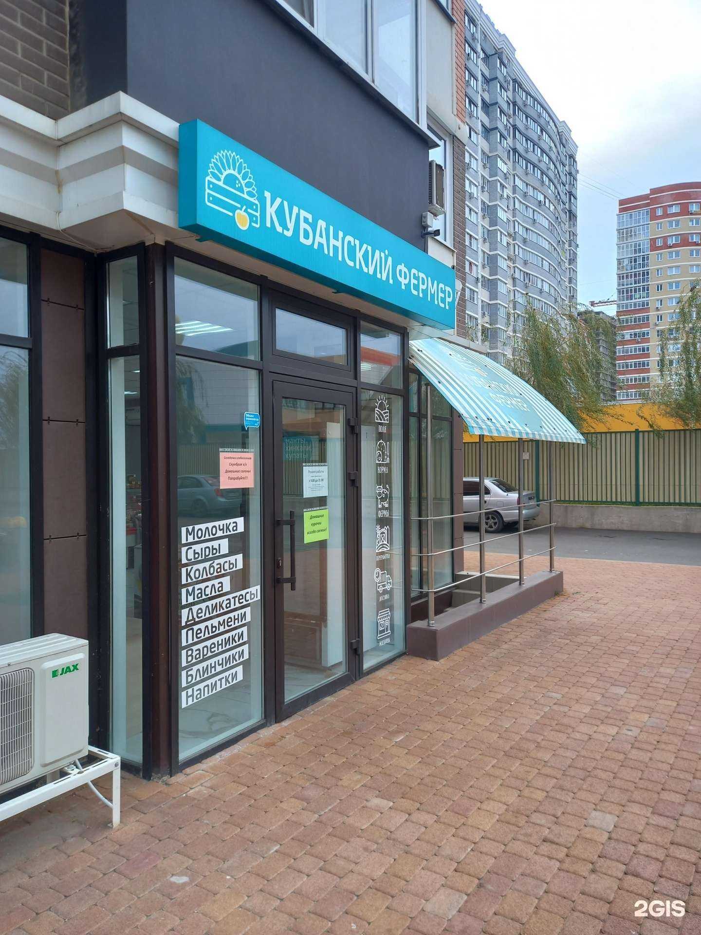 Отзывы на компанию Фермерский домик в Краснодаре c фото