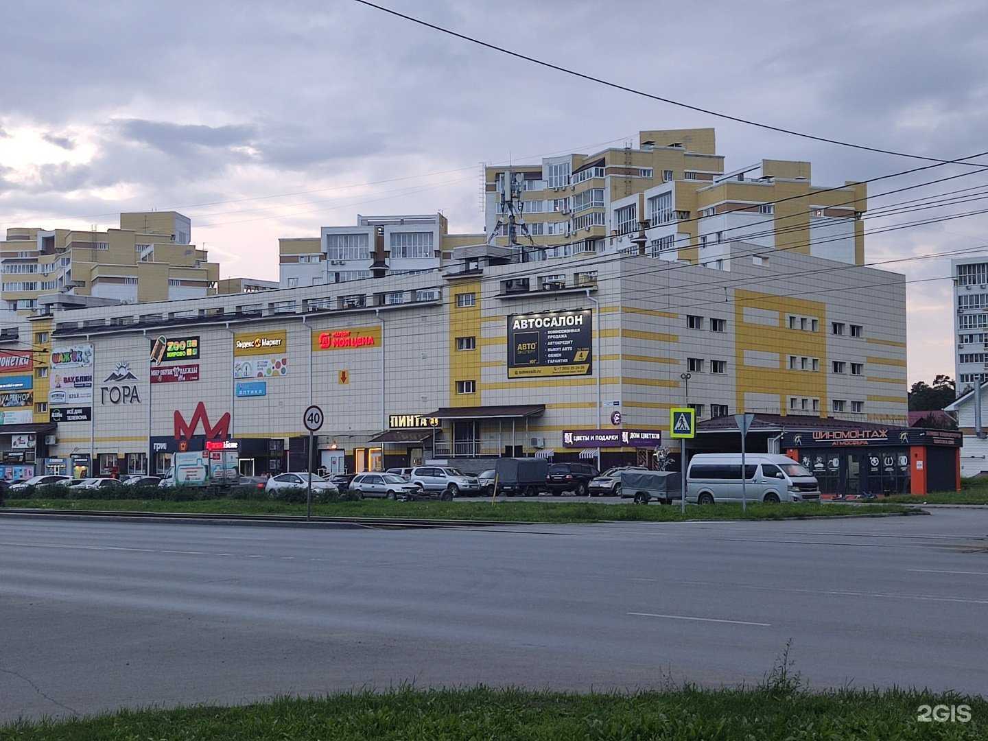 Отзывы на компанию Мир одежды и обуви в г. Барнаул c фото