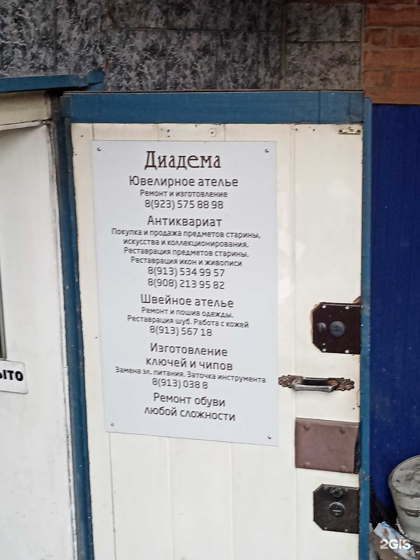 Отзывы на компанию Ювелирное ателье в г. Красноярск c фото