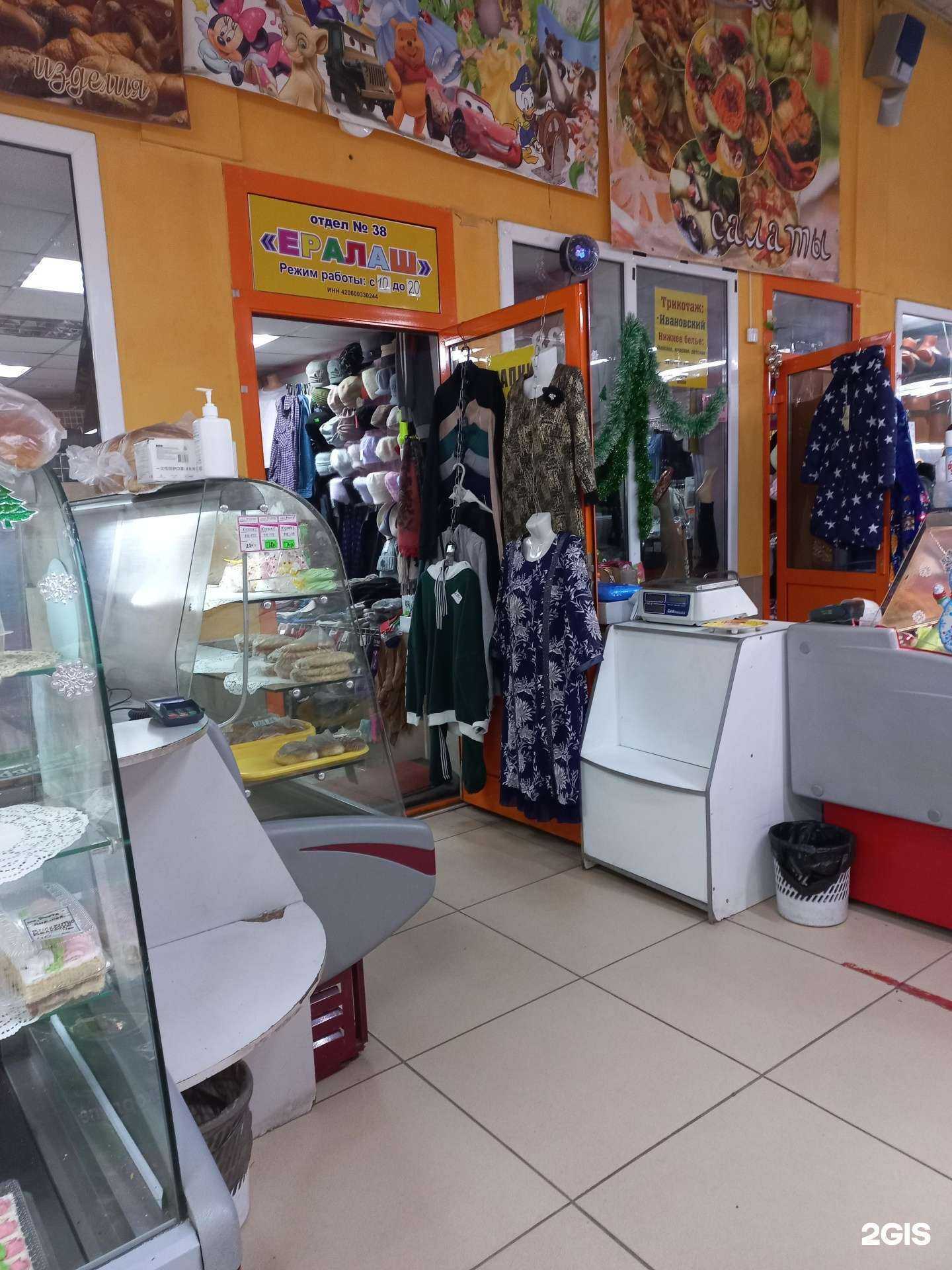 Отзывы на компанию Ералаш в г. Кемерово c фото