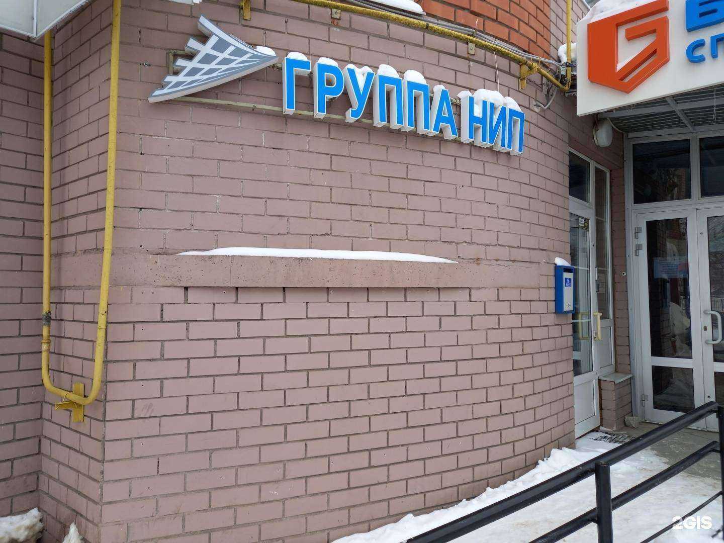 Отзывы на компанию НИП в г. Иваново c фото