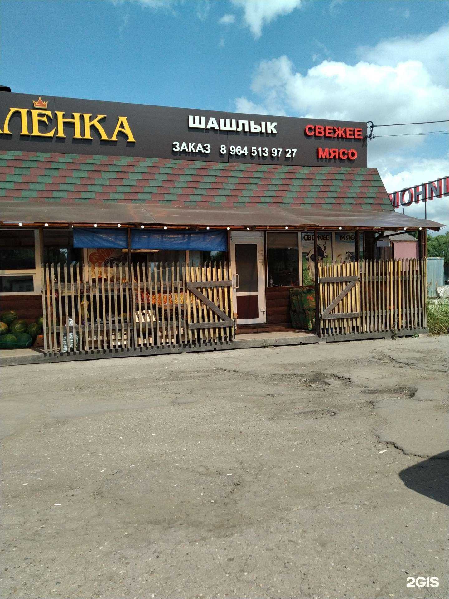 Отзывы на компанию Магазин мяса в г. Красногорск c фото