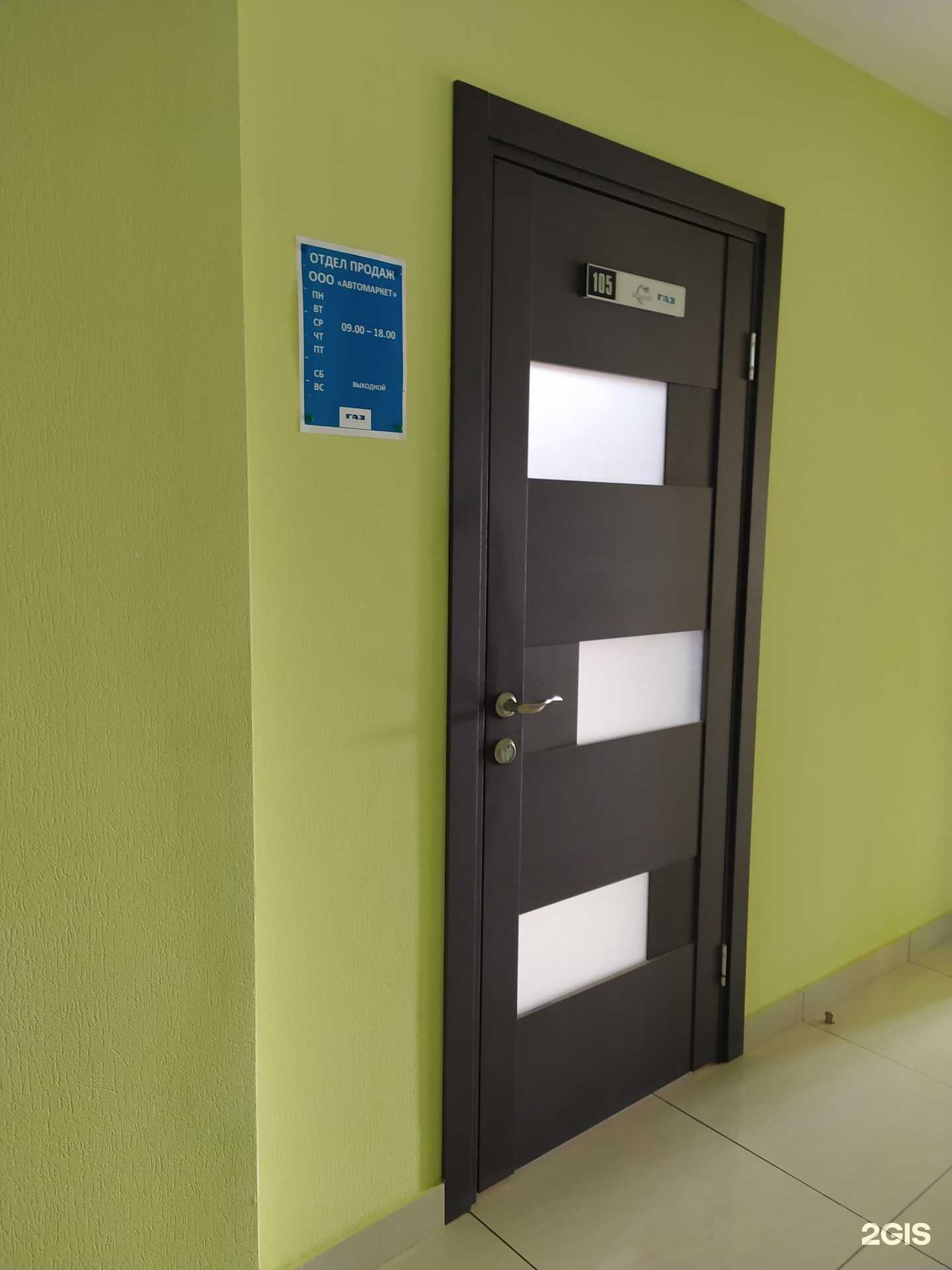 Отзывы на компанию Автомаркет в г. Омск c фото