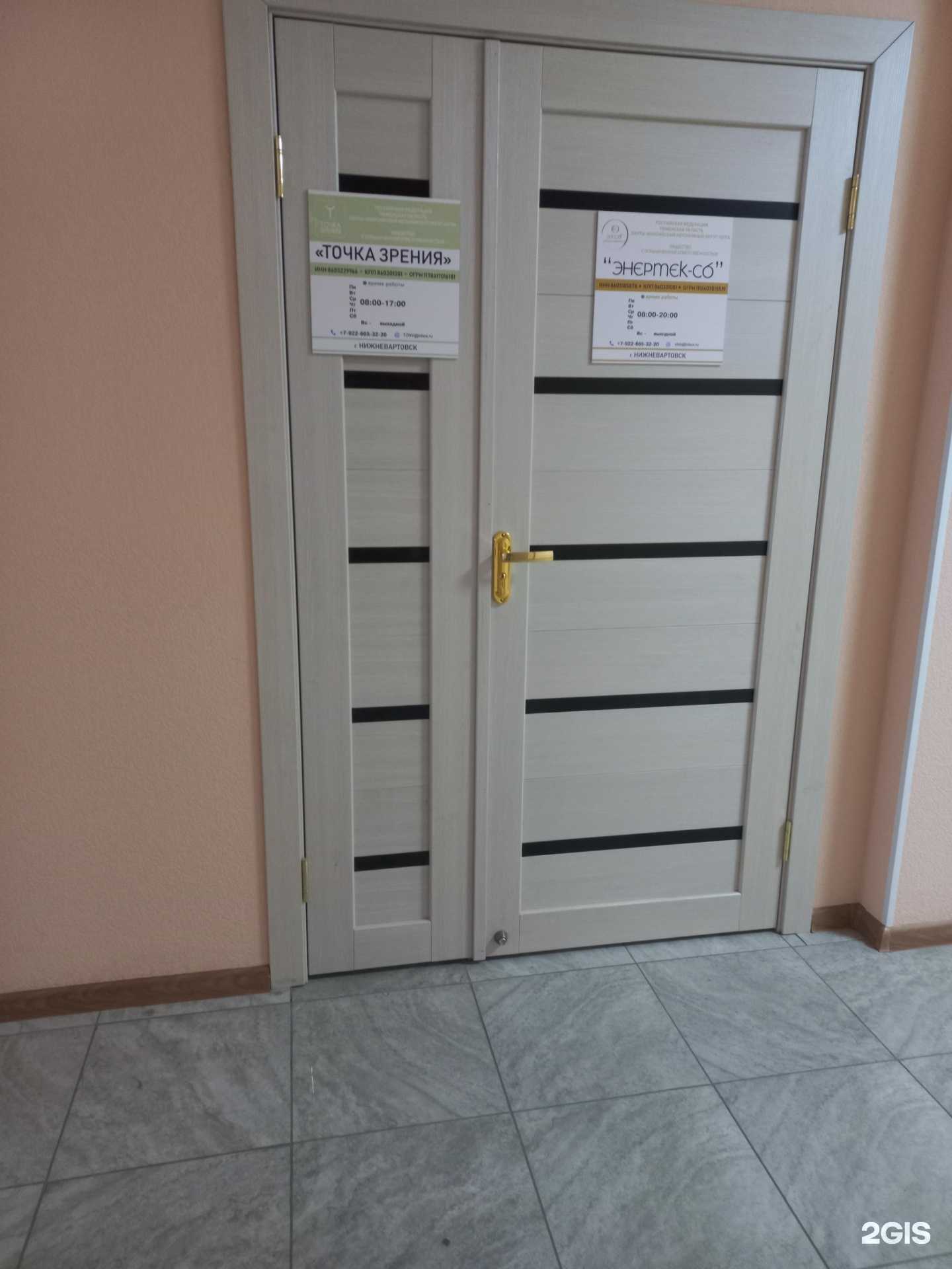 Отзывы на компанию Энертек-сб в Нижневартовске c фото