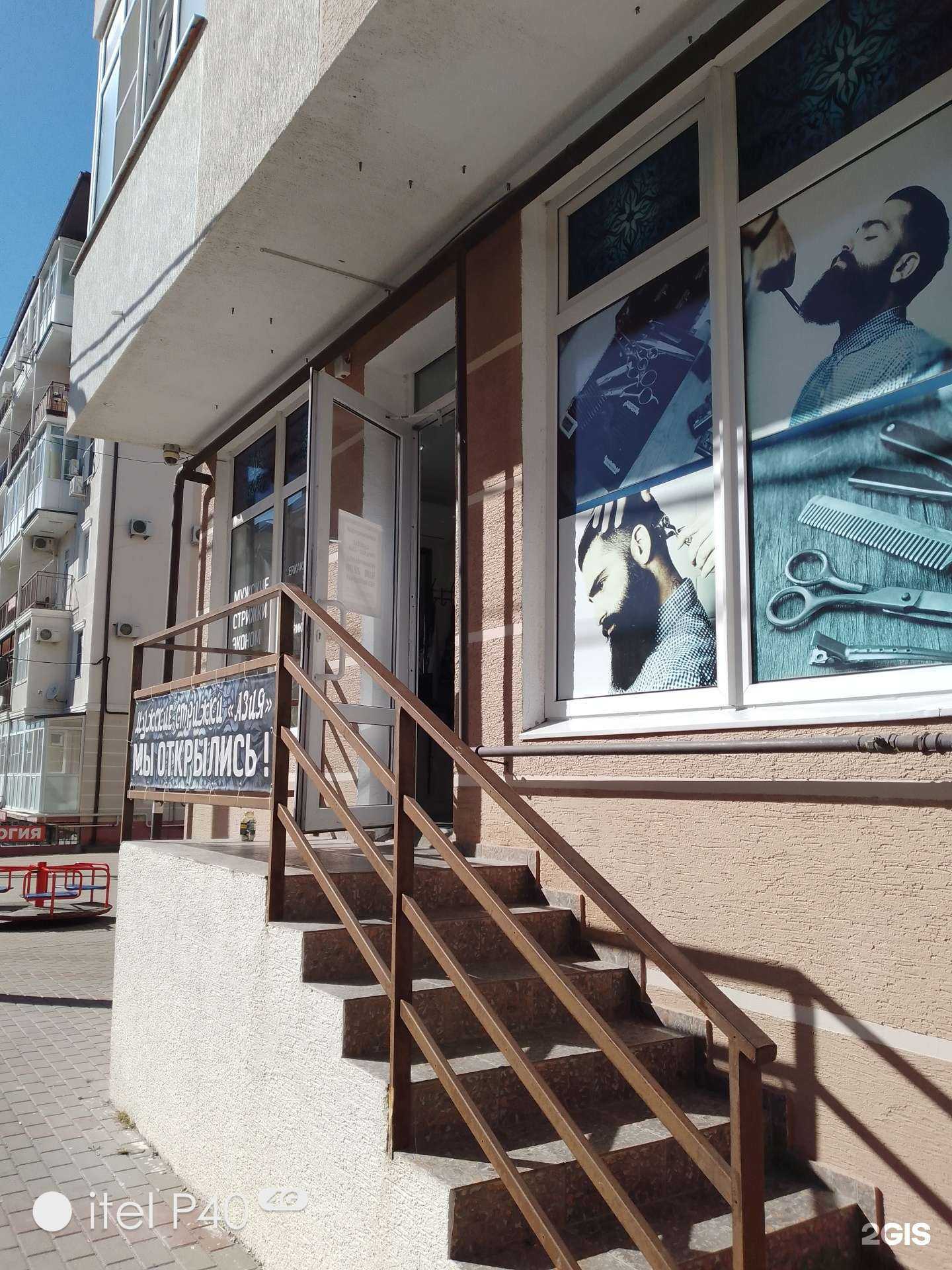 Отзывы на компанию Азия в г. Геленджик c фото