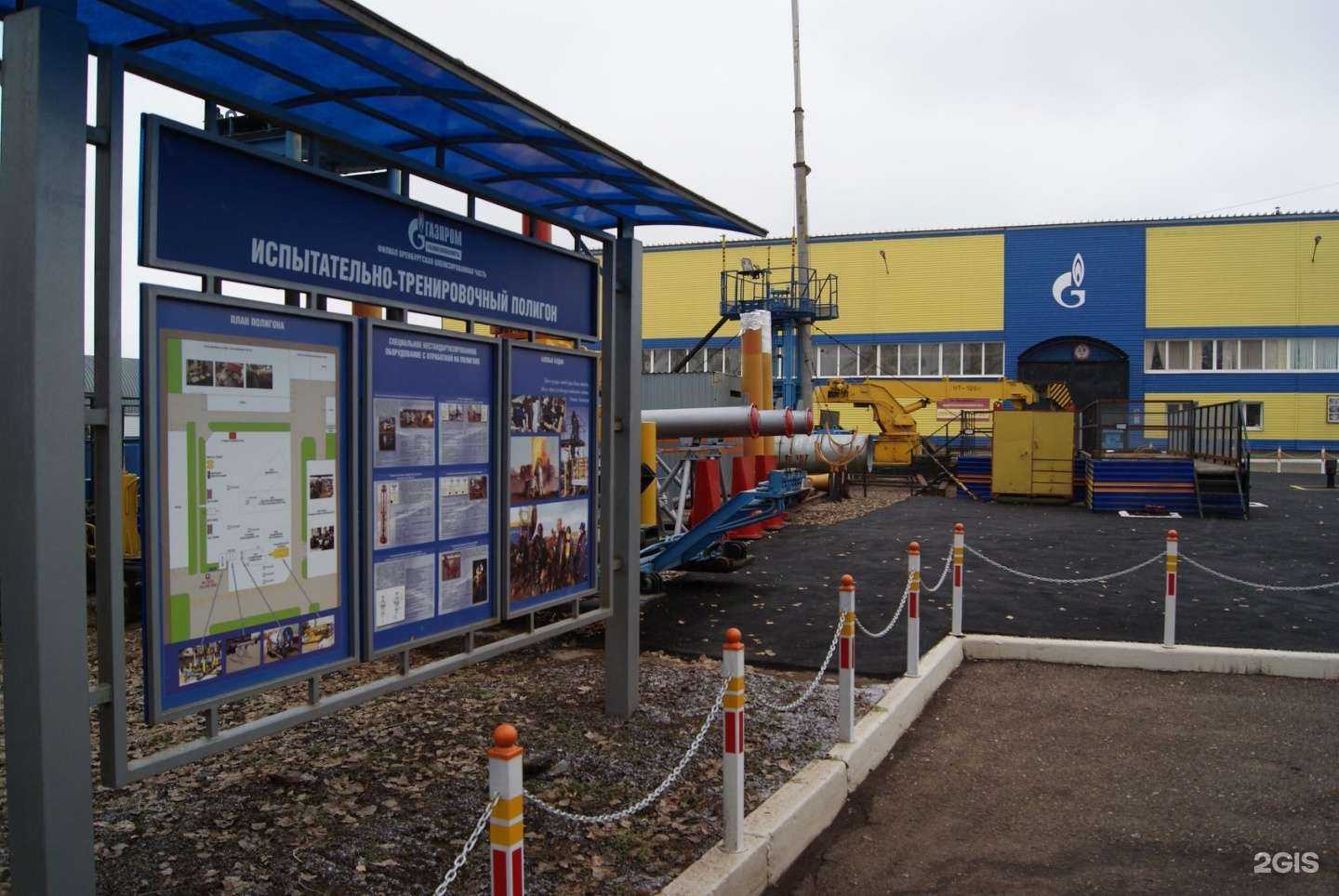 Отзывы на компанию Газпром газобезопасность в Оренбурге c фото - фотография 2 из 2