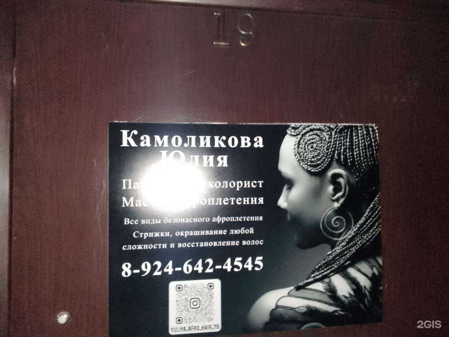 Отзывы на компанию Raznaя в г. Биробиджан c фото