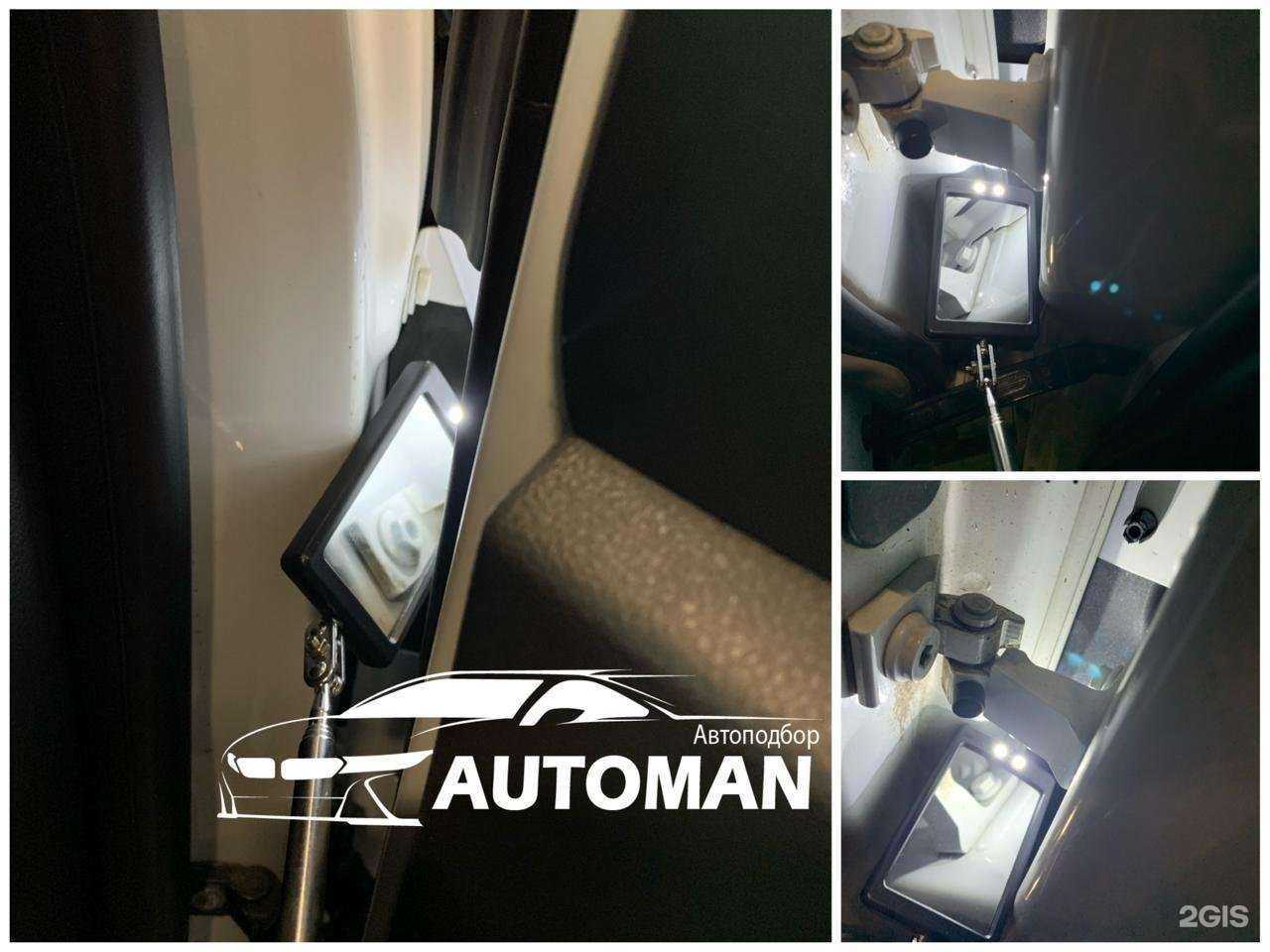 Отзывы на компанию Automan  в Сургуте c фото