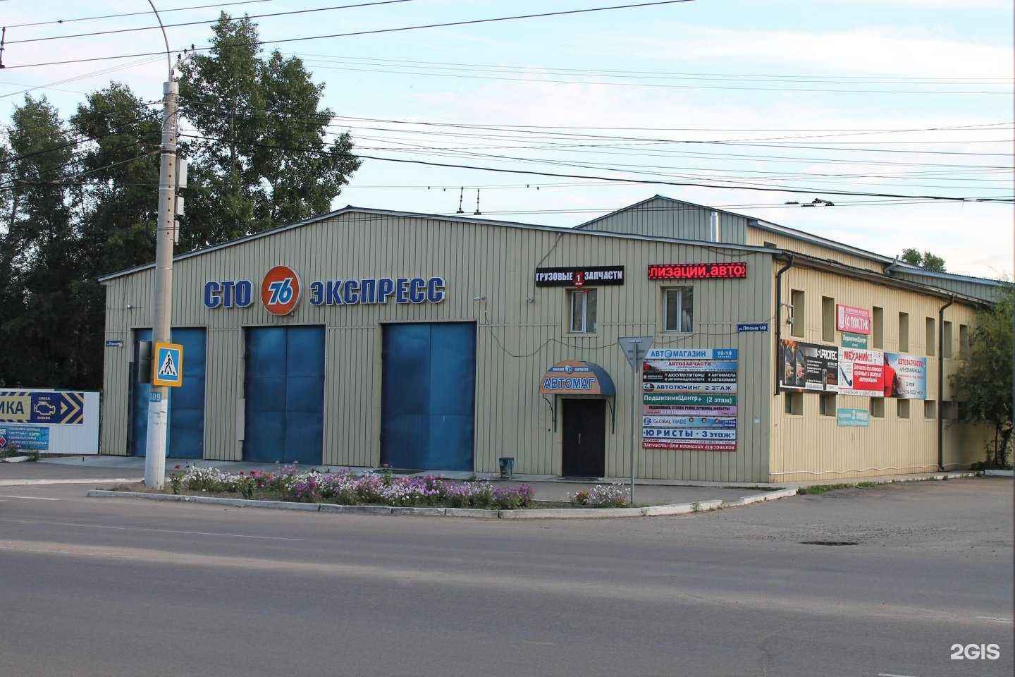 Отзывы на компанию Автостудия 75 в Чите c фото - фотография 2 из 2