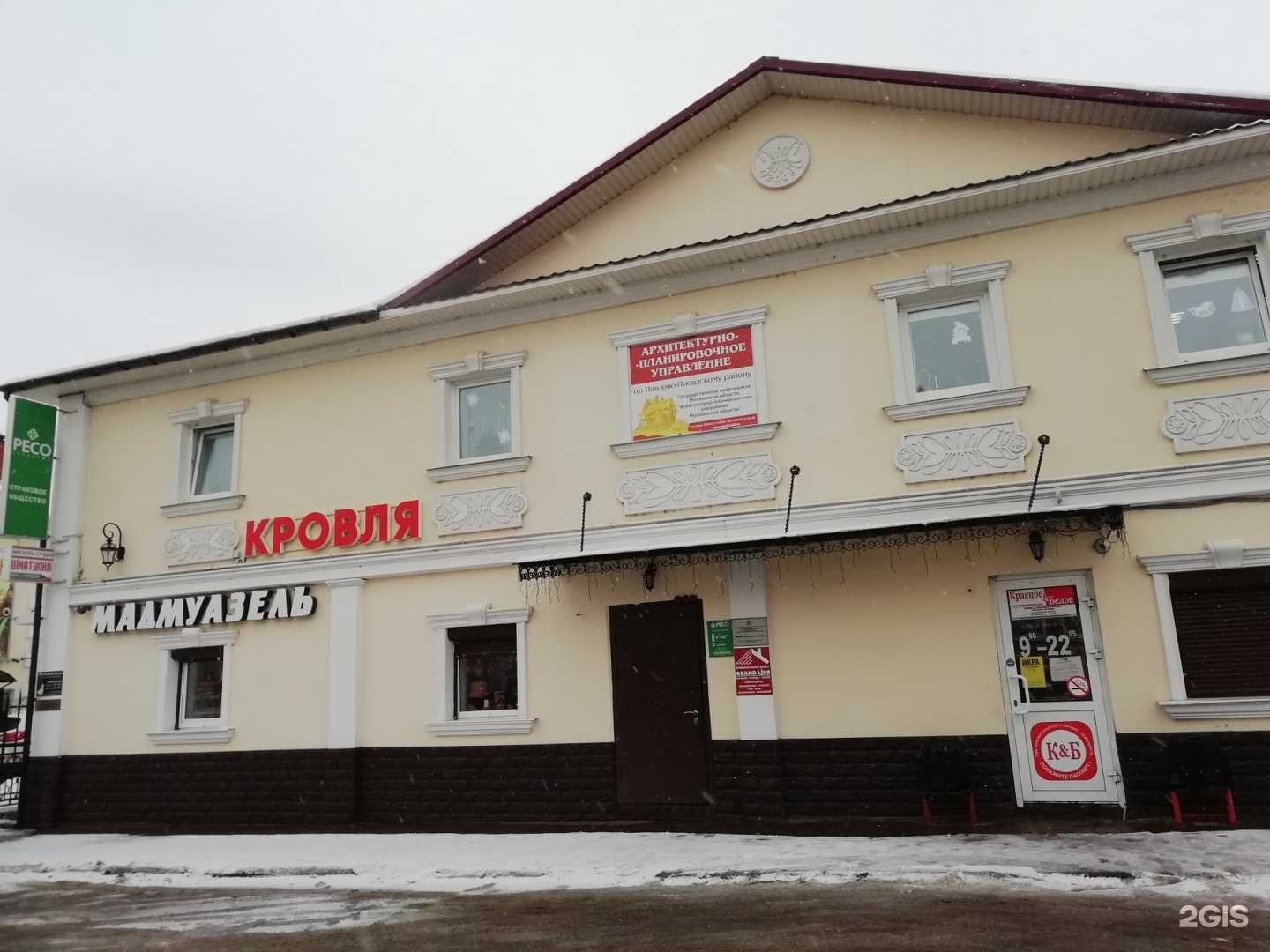 Отзывы на компанию МосОблГеоТрест в Павловском Посаде c фото - фотография 2 из 2