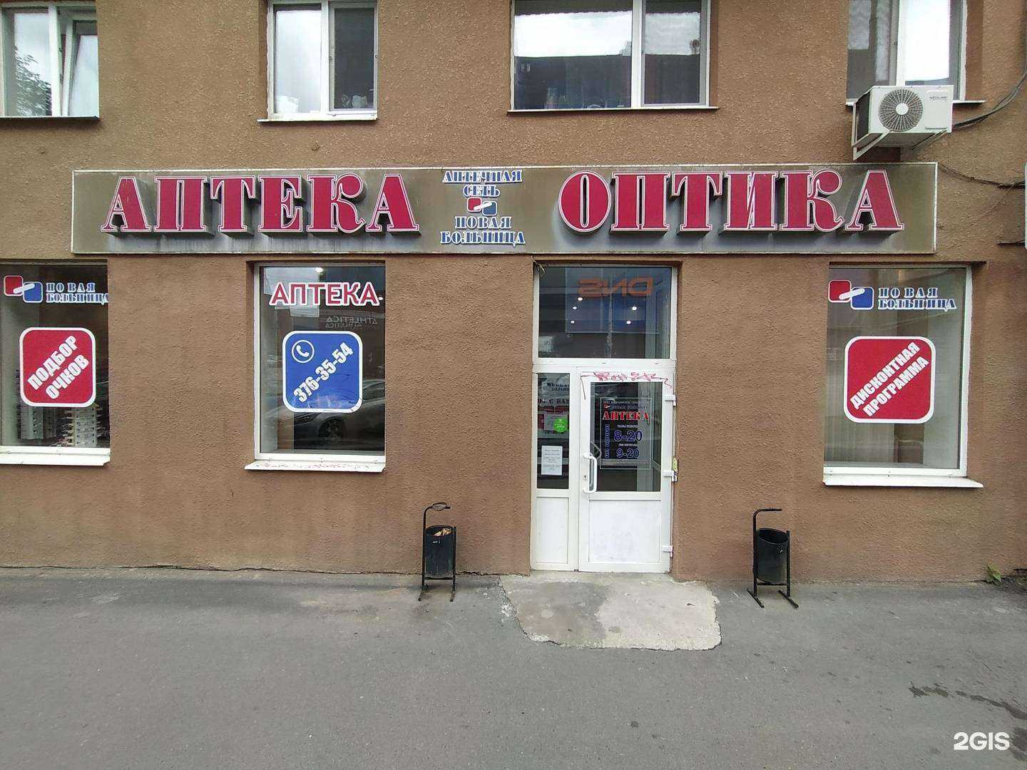 Отзывы на компанию Новая больница в г. Екатеринбург c фото