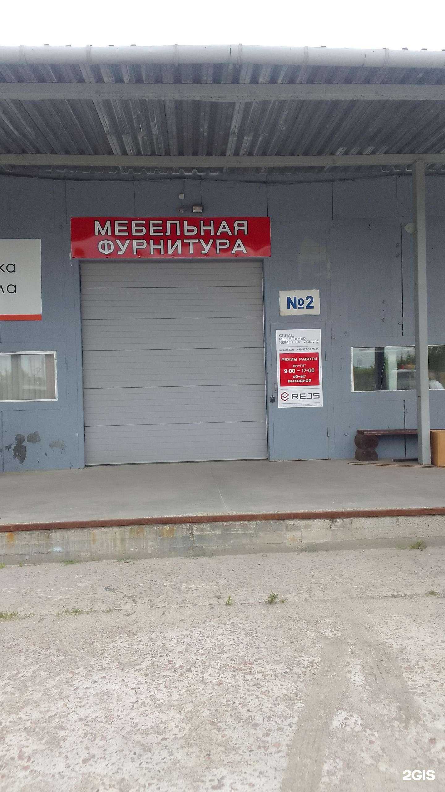 Отзывы на компанию Камень 32 в Брянске c фото - фотография 2 из 2