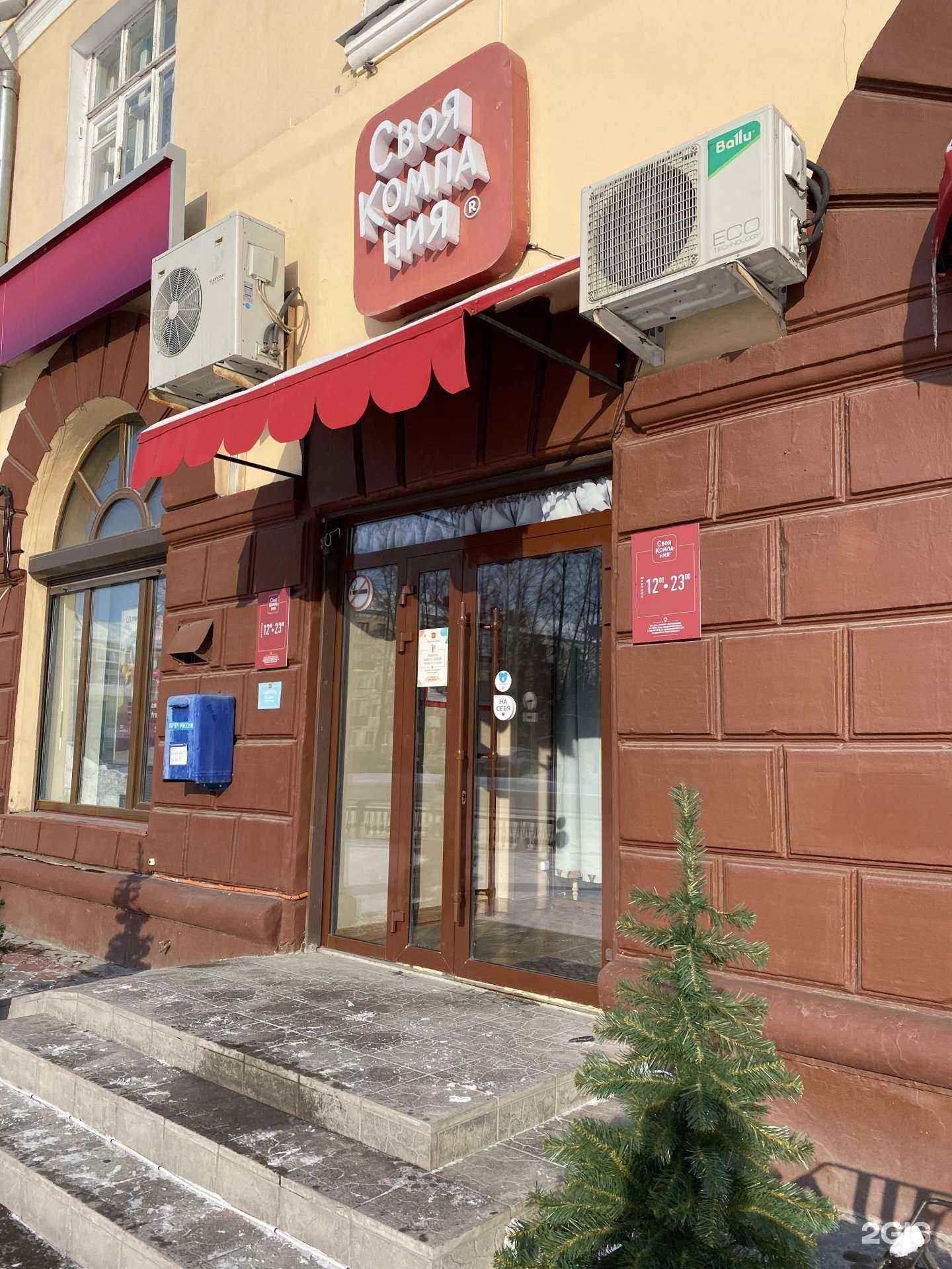 Отзывы на компанию Своя Компания в Нижнем Тагиле c фото