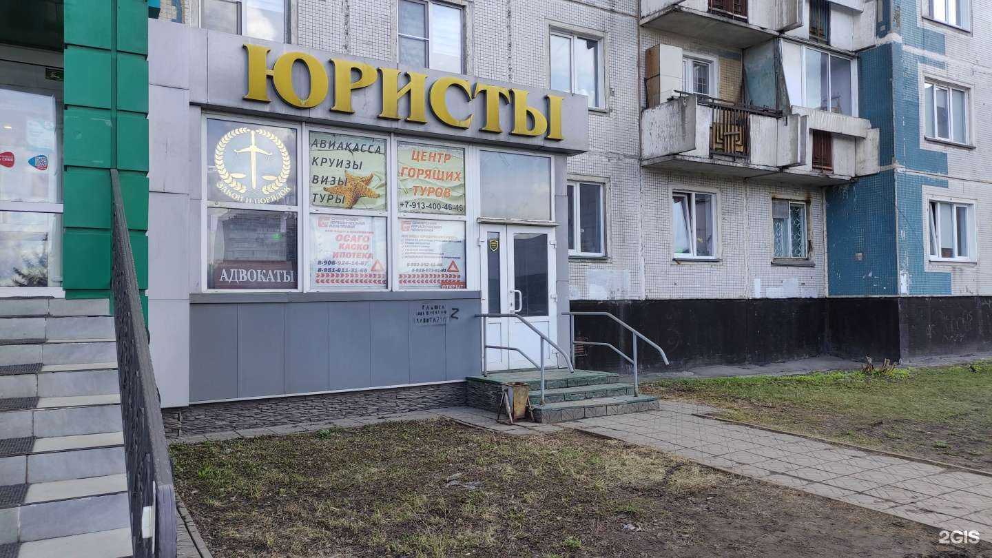 Отзывы на компанию Сибирская юридическая компания в г. Новокузнецк c фото