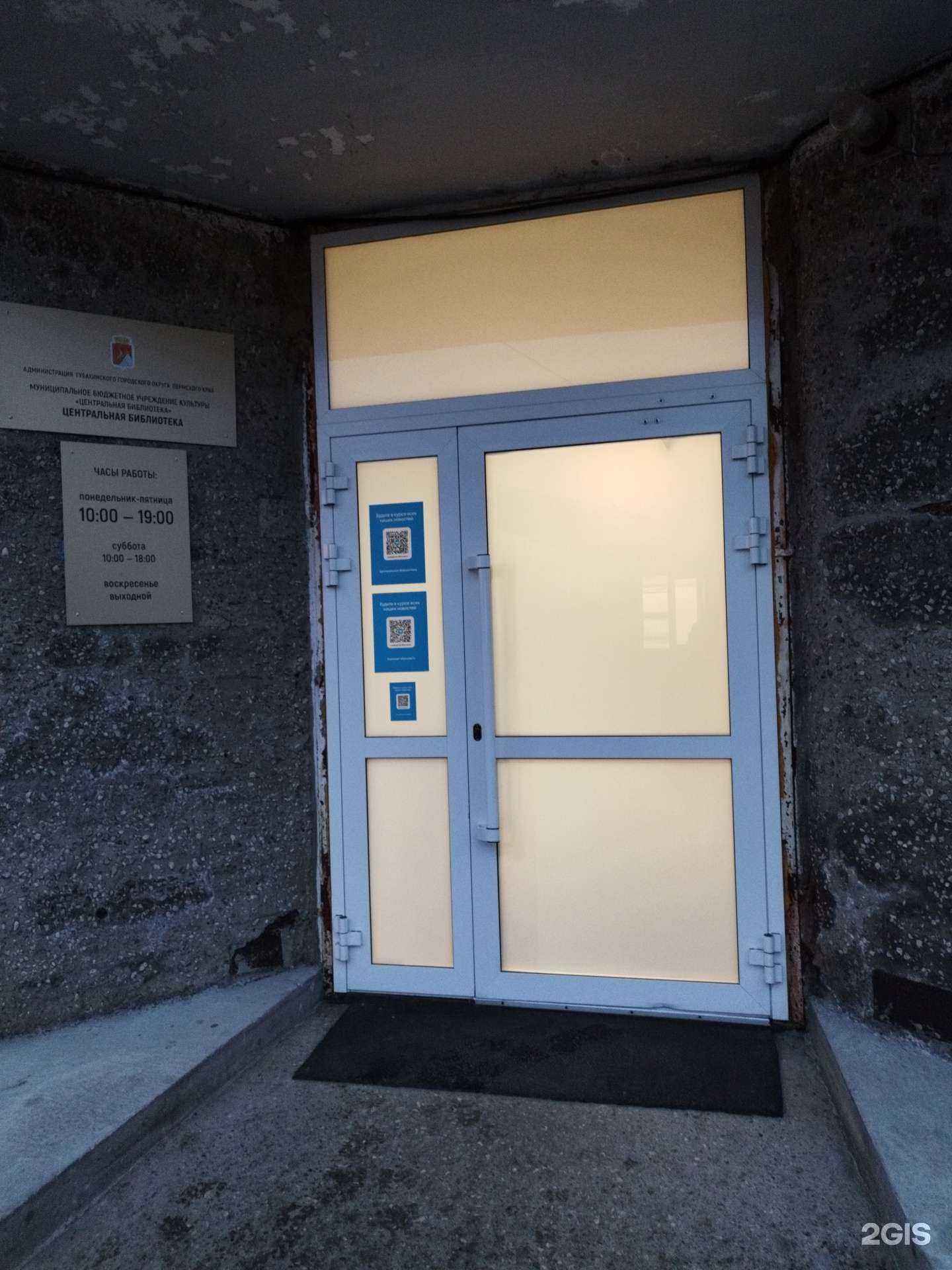 Отзывы на компанию КиноЛит в г. Губаха c фото