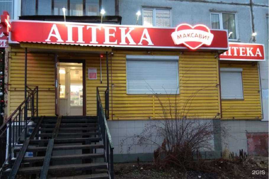 Отзывы на компанию Максавит в г. Смоленск c фото