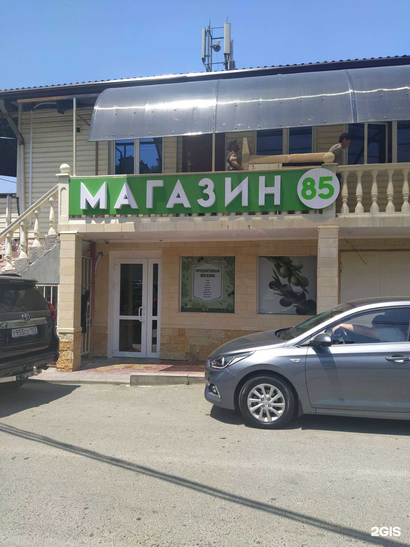 Отзывы на компанию Migom в Сочи c фото - фотография 2 из 2