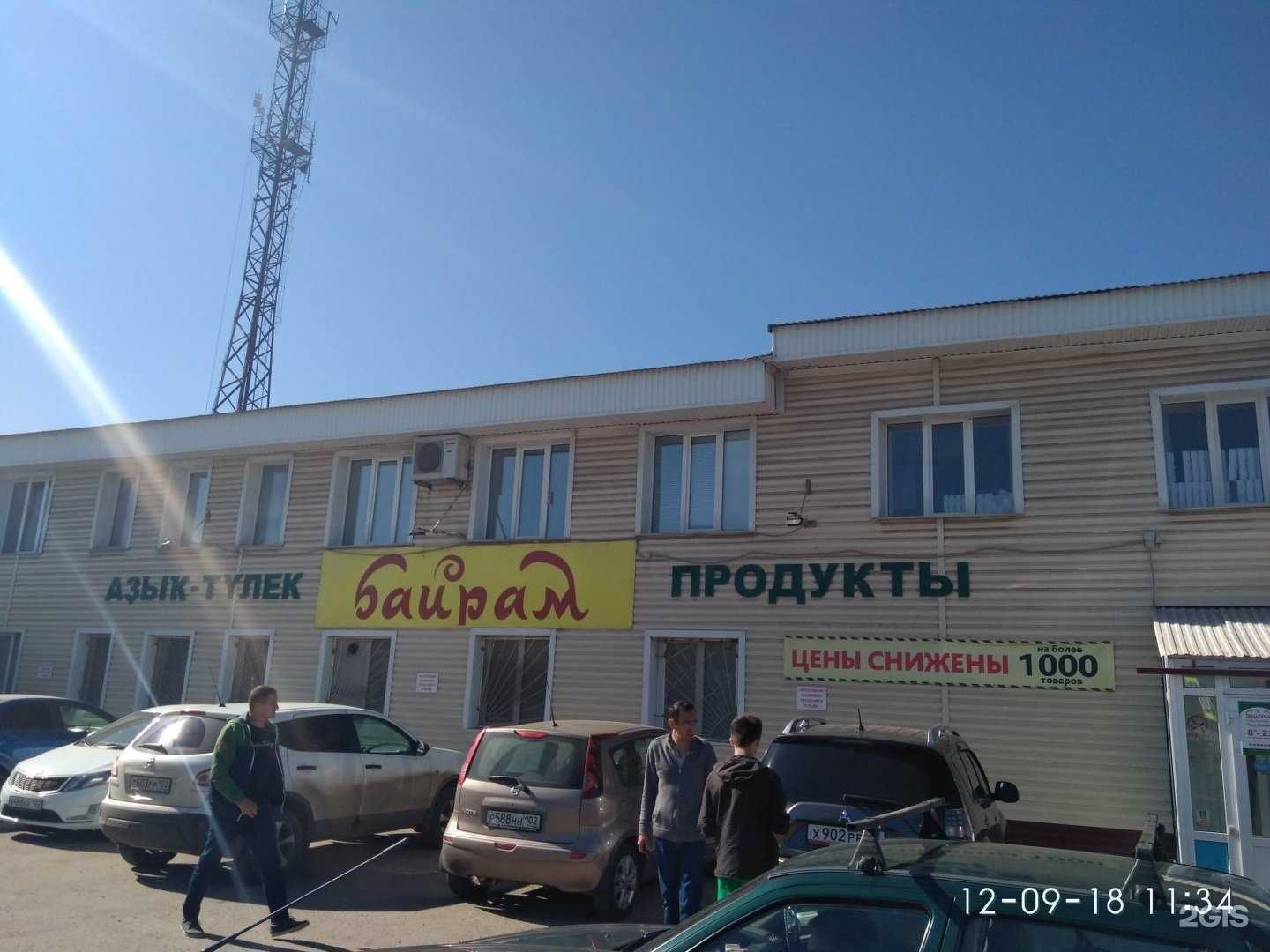 Отзывы на компанию Пункт приема вторсырья и лома в Уфе c фото