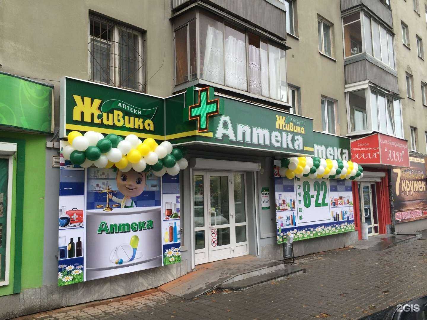 Отзывы на компанию Живика в Екатеринбурге c фото