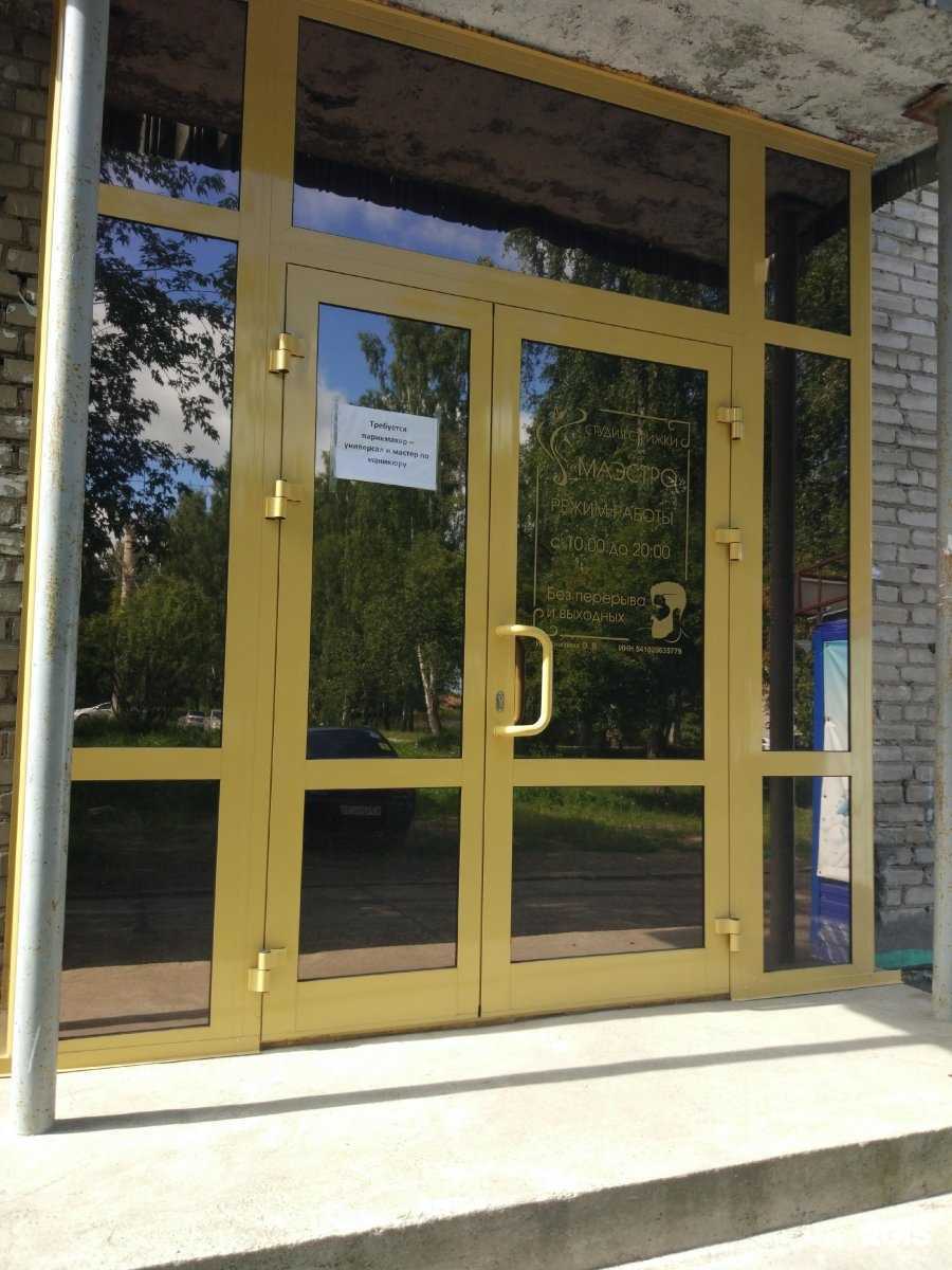 Отзывы на компанию Маэстро в г. Новосибирск c фото