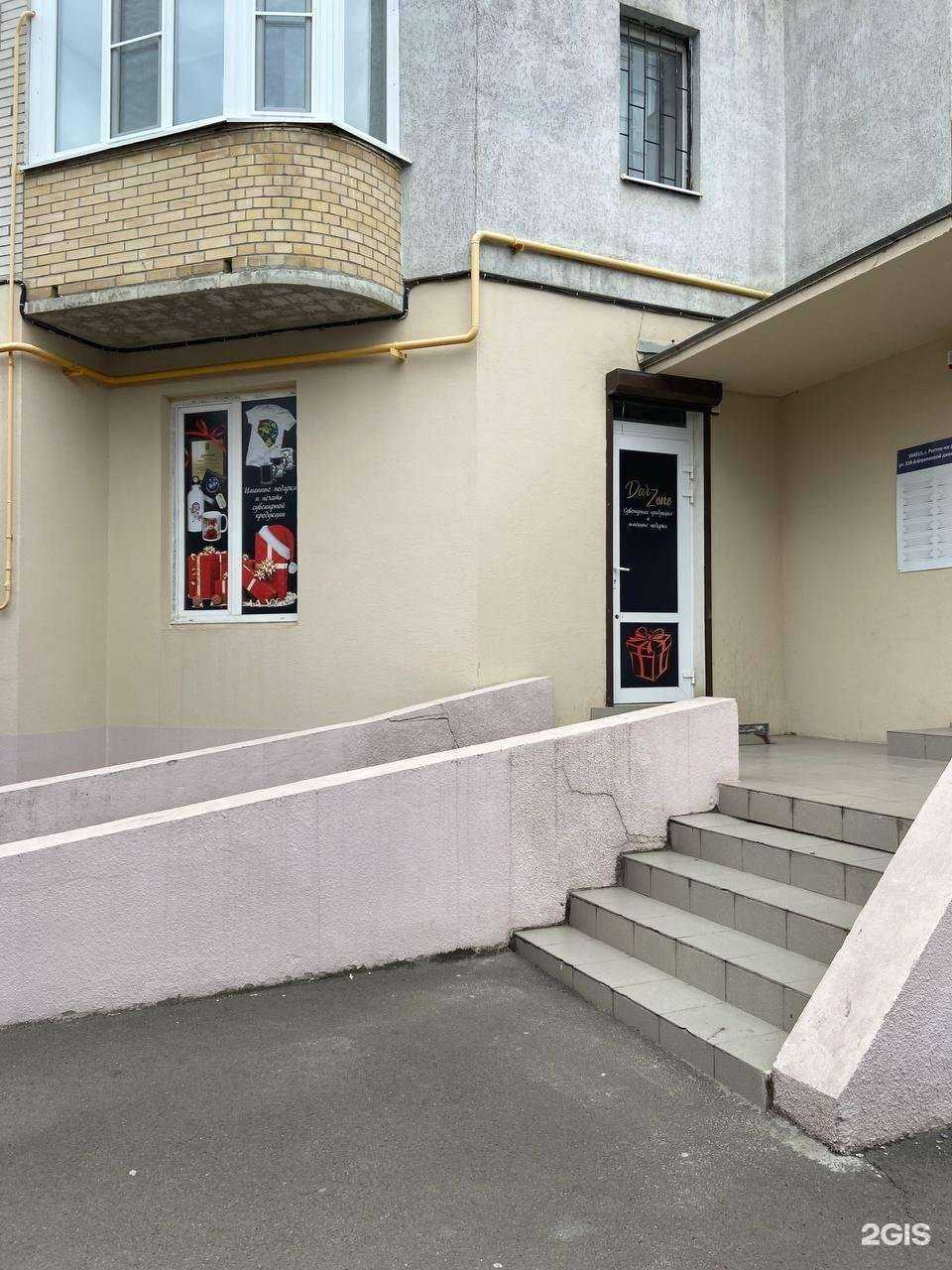 Отзывы на компанию DarZone в Ростове-на-Дону c фото