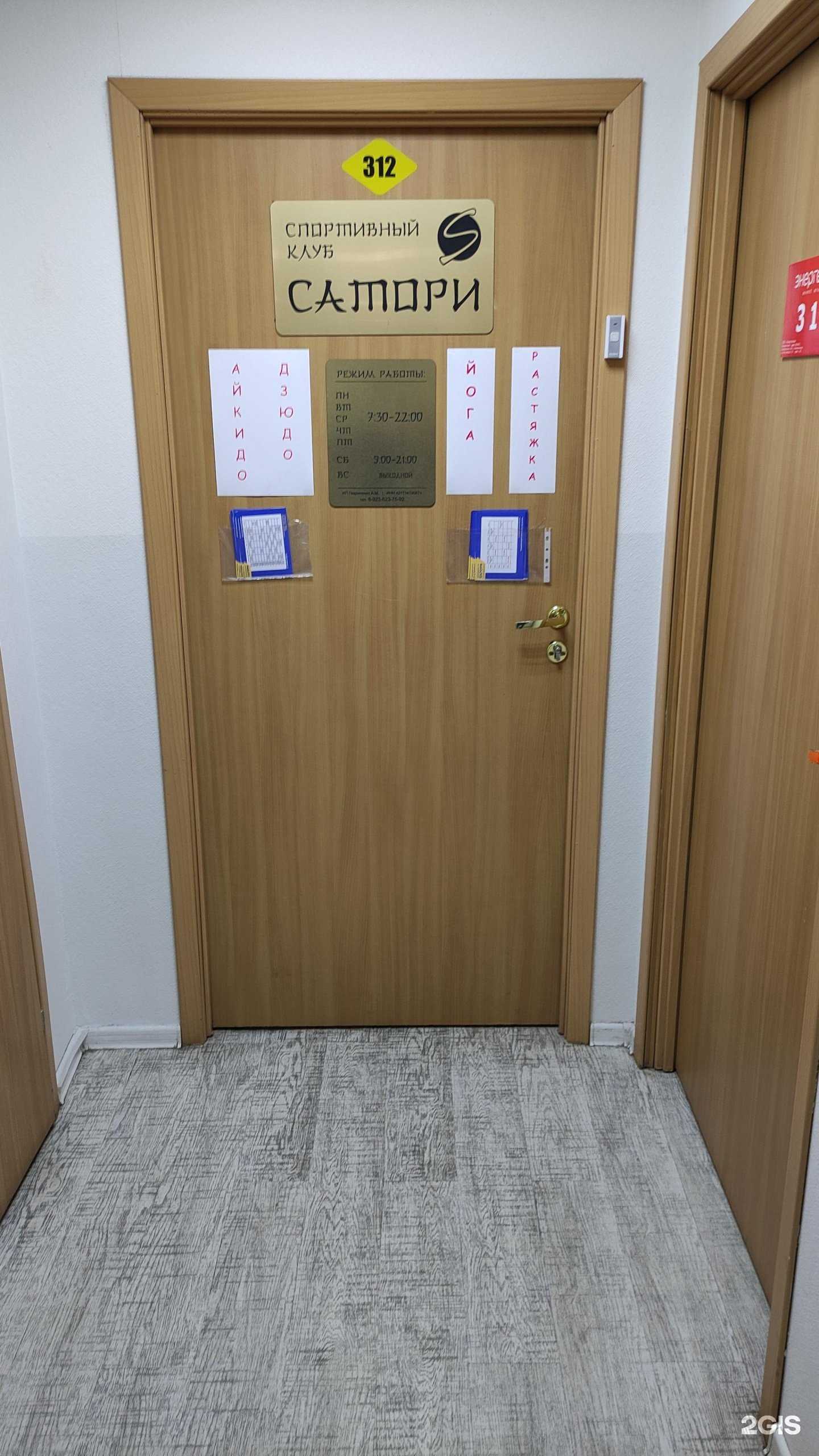 Отзывы на компанию Сатори в Новокузнецке c фото