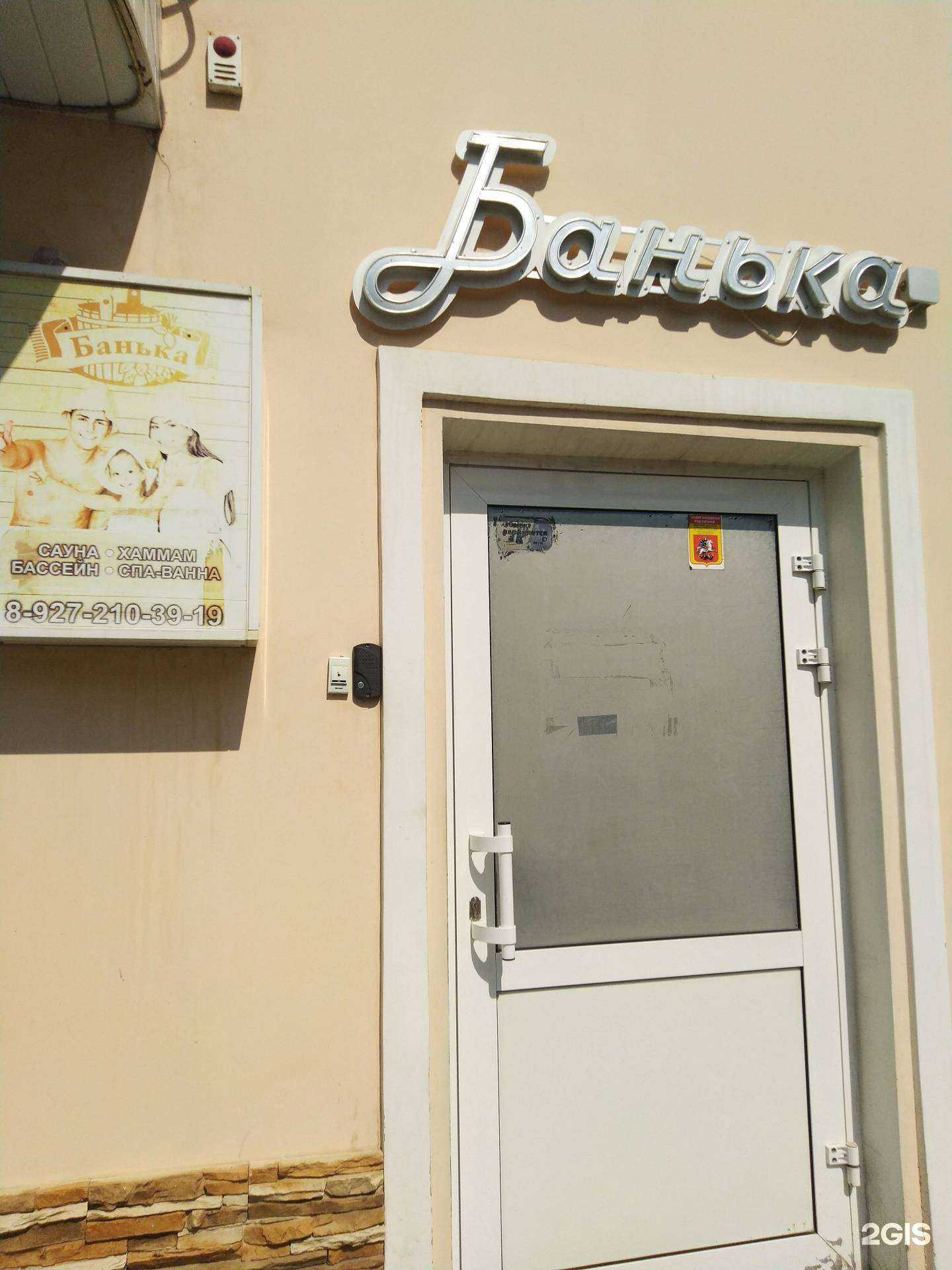 Отзывы на компанию Банька в Сызрани c фото