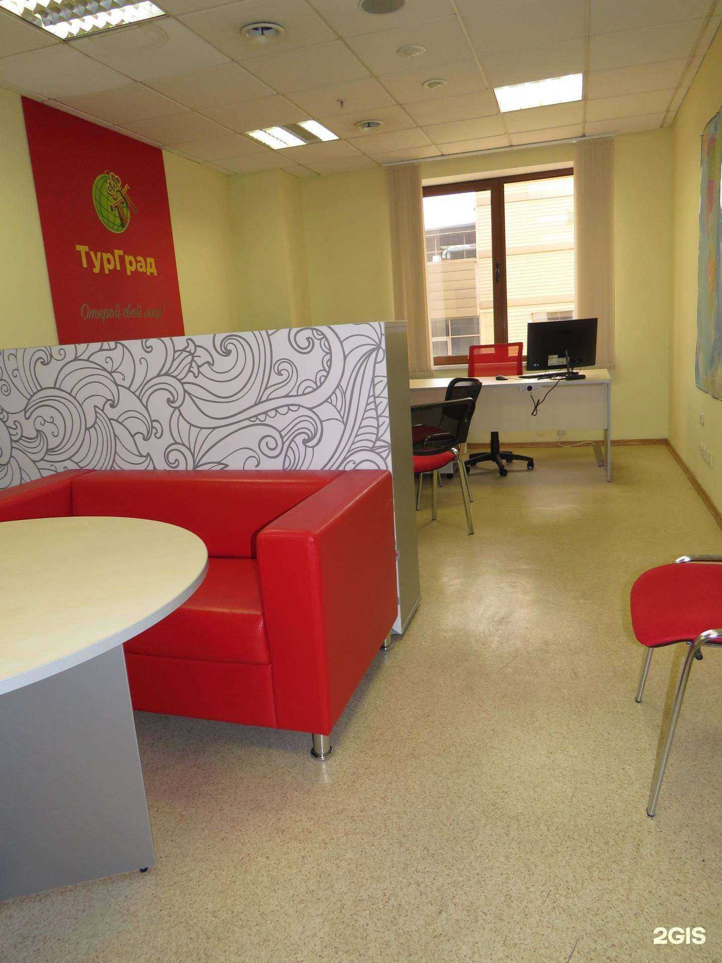 Отзывы на компанию Турград в г. Екатеринбург c фото