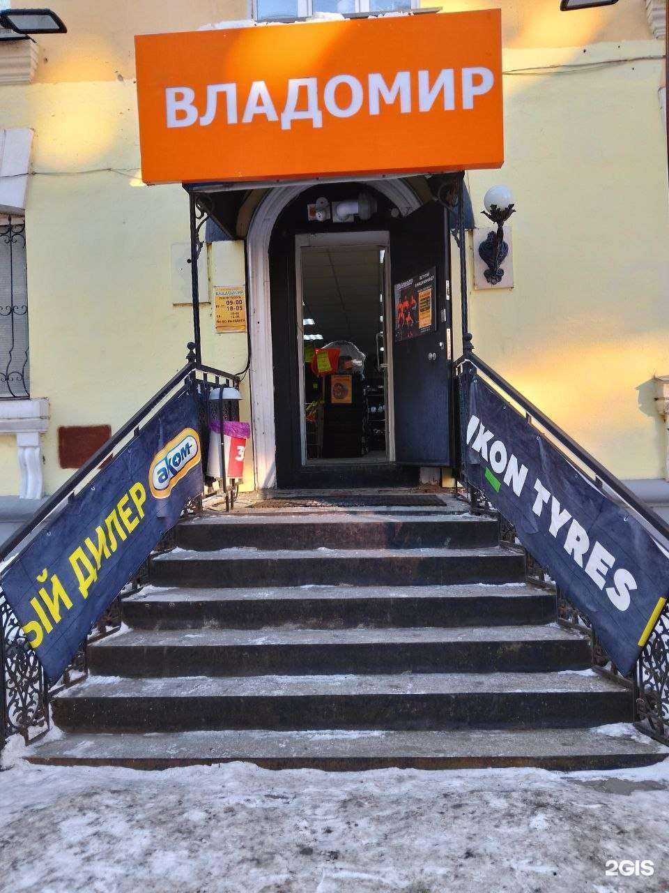 Отзывы на компанию Владомир в Златоусте c фото