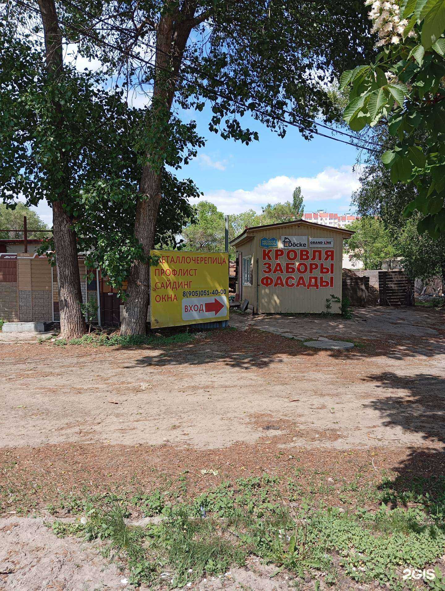 Отзывы на компанию Стройпорт36 в г. Воронеж c фото