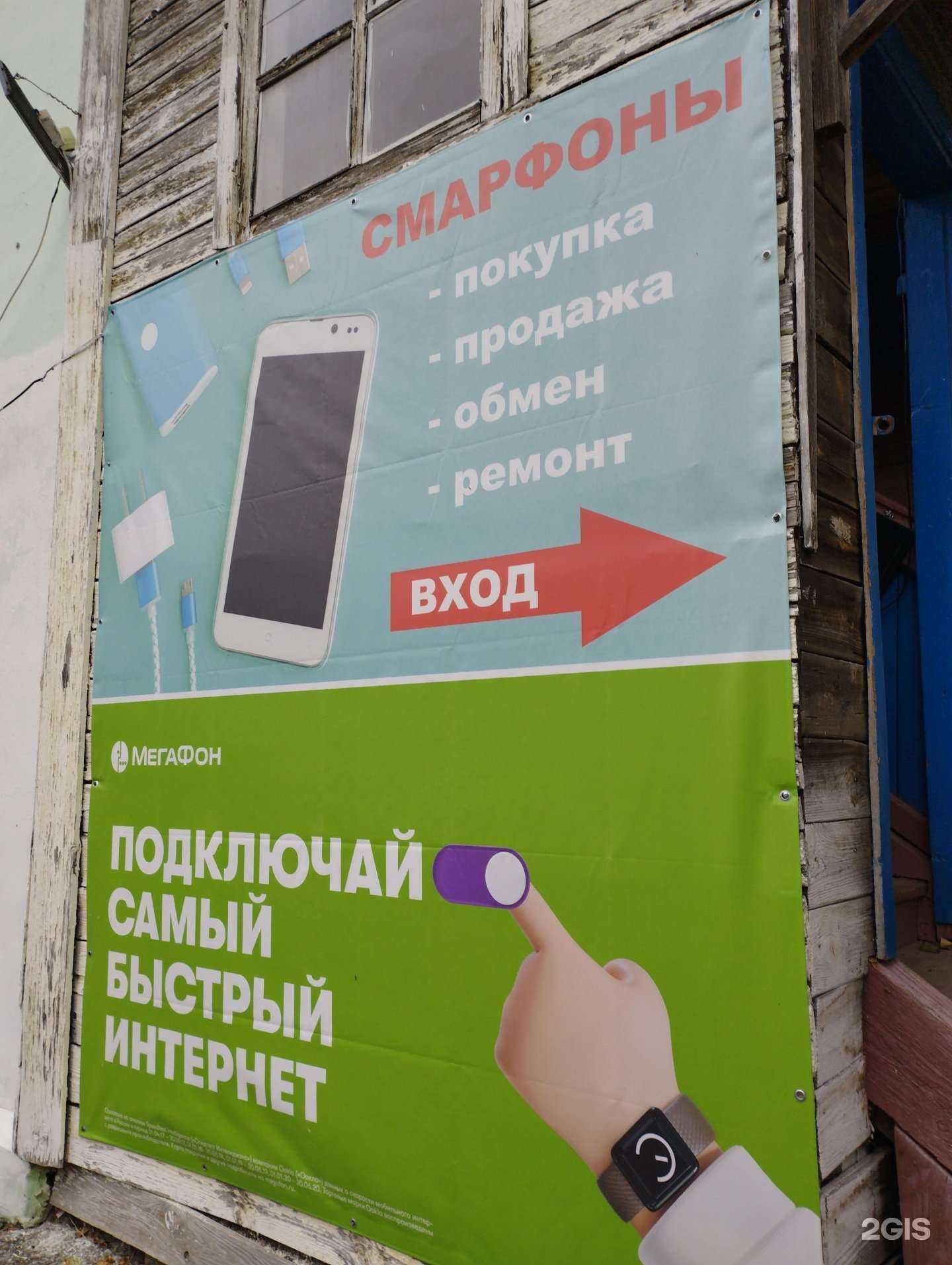 Отзывы на компанию Магазин мобильных телефонов в Арзамасе c фото