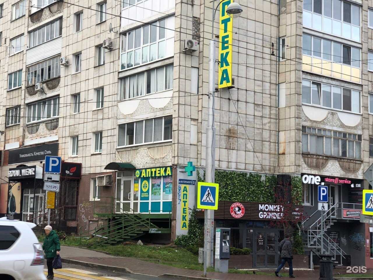 Отзывы на компанию Планета здоровья в Перми c фото