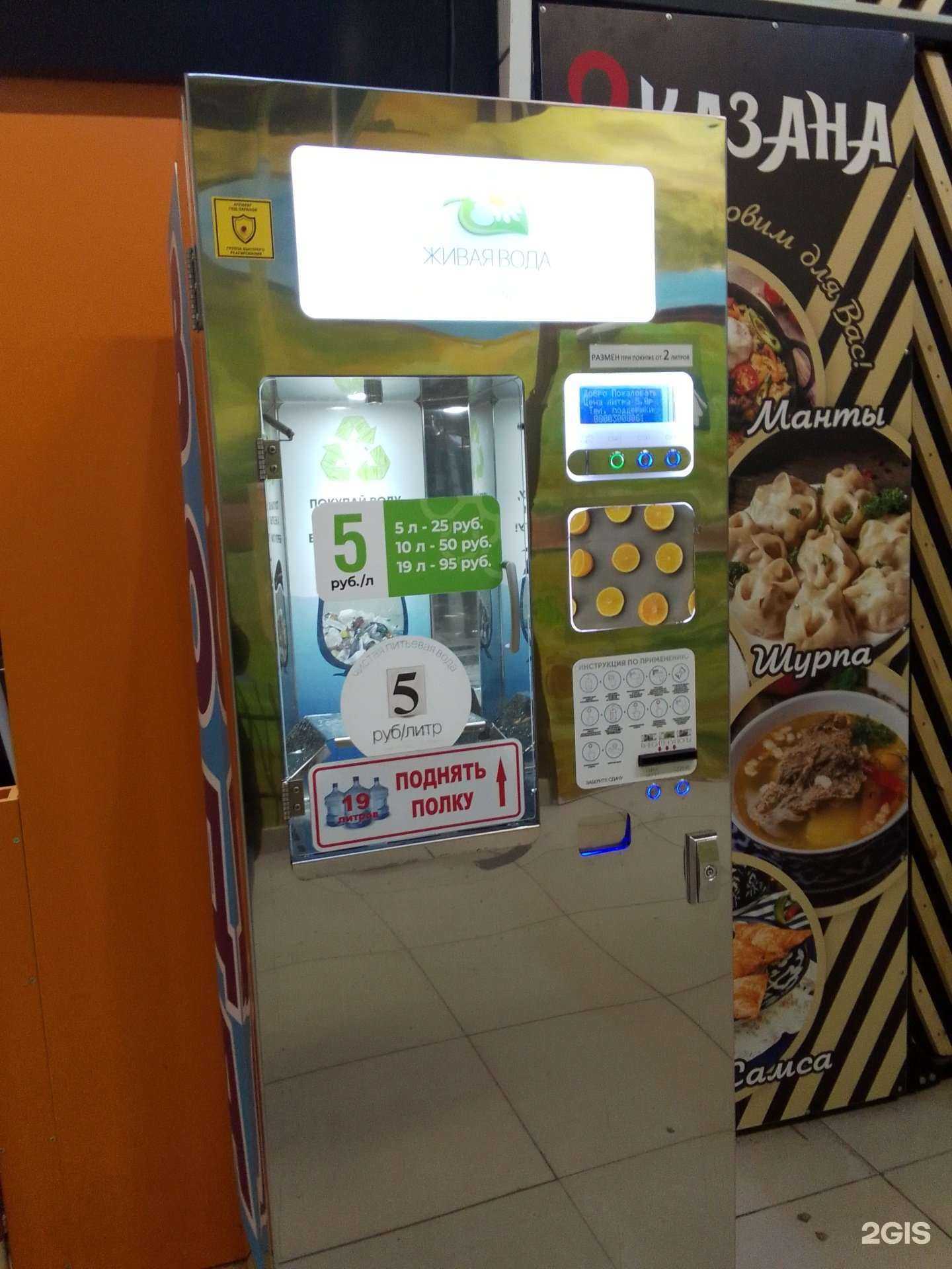 Отзывы на компанию Живая вода в Обнинске c фото