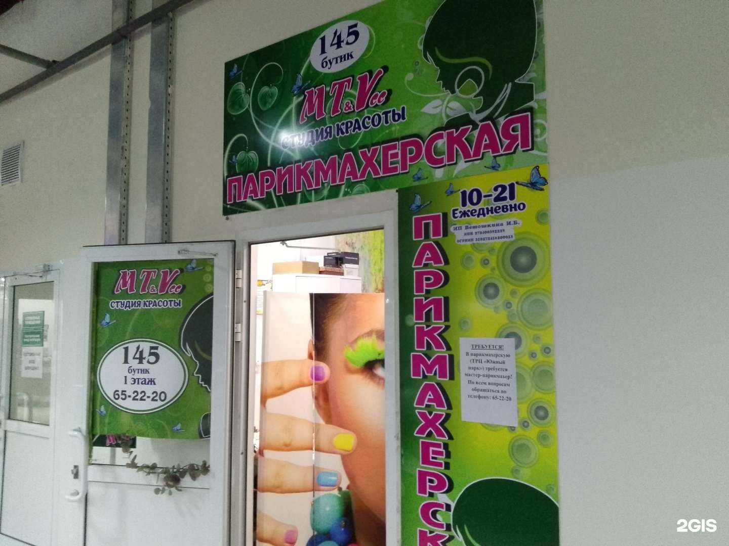 Отзывы на компанию Mt&Vee в Хабаровске c фото