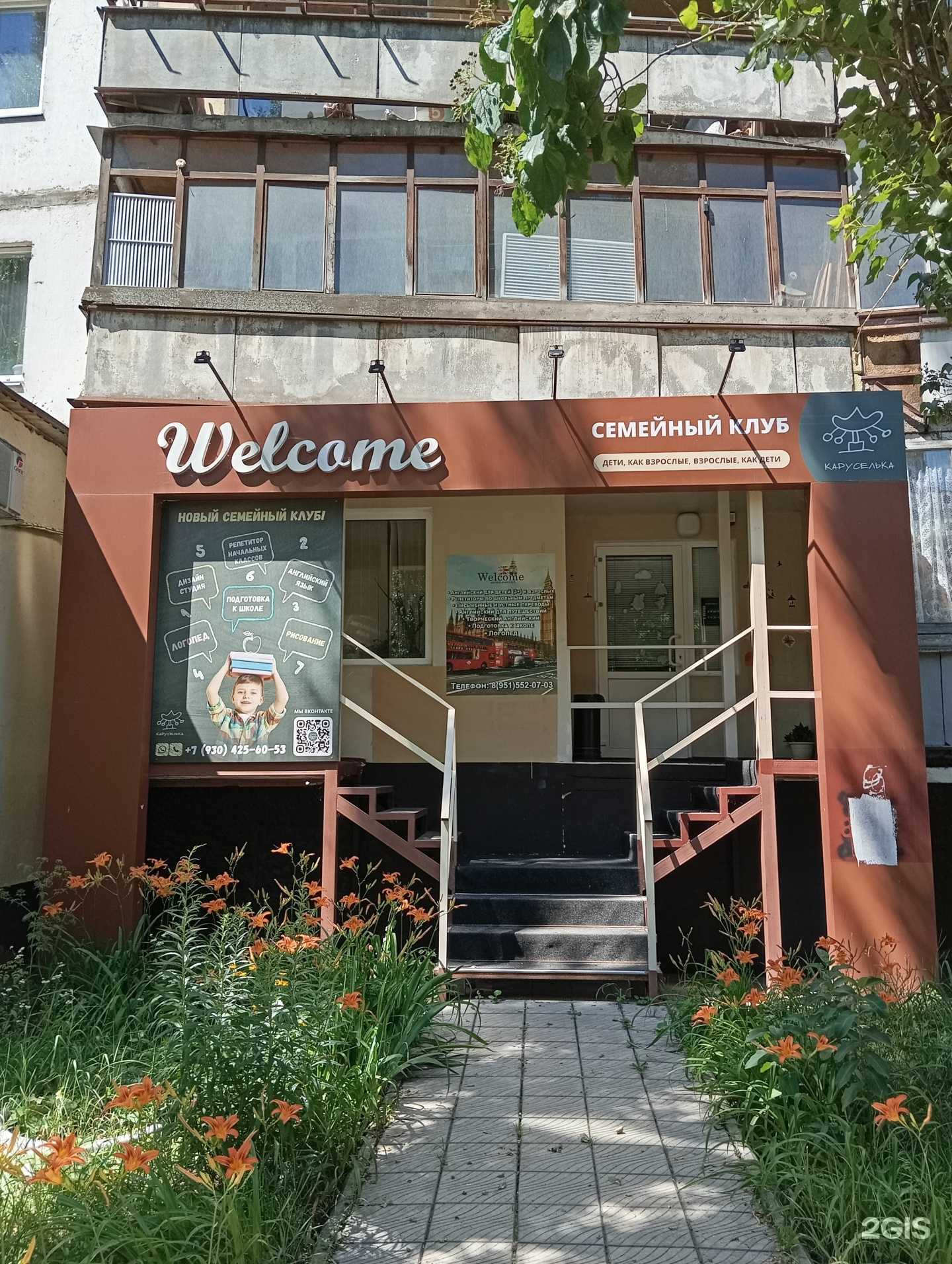 Отзывы на компанию Каруселька в Воронеже c фото