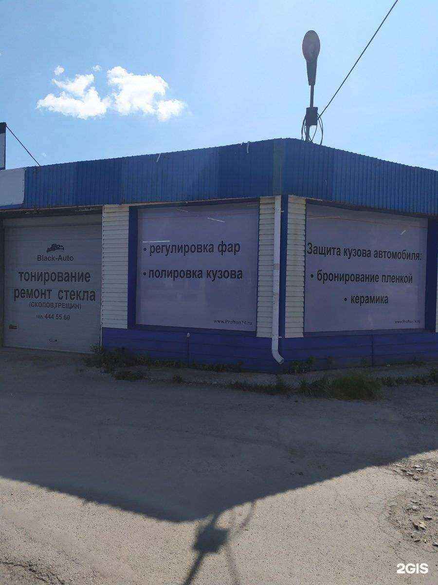 Отзывы на компанию КингСервис в Челябинске c фото - фотография 2 из 2